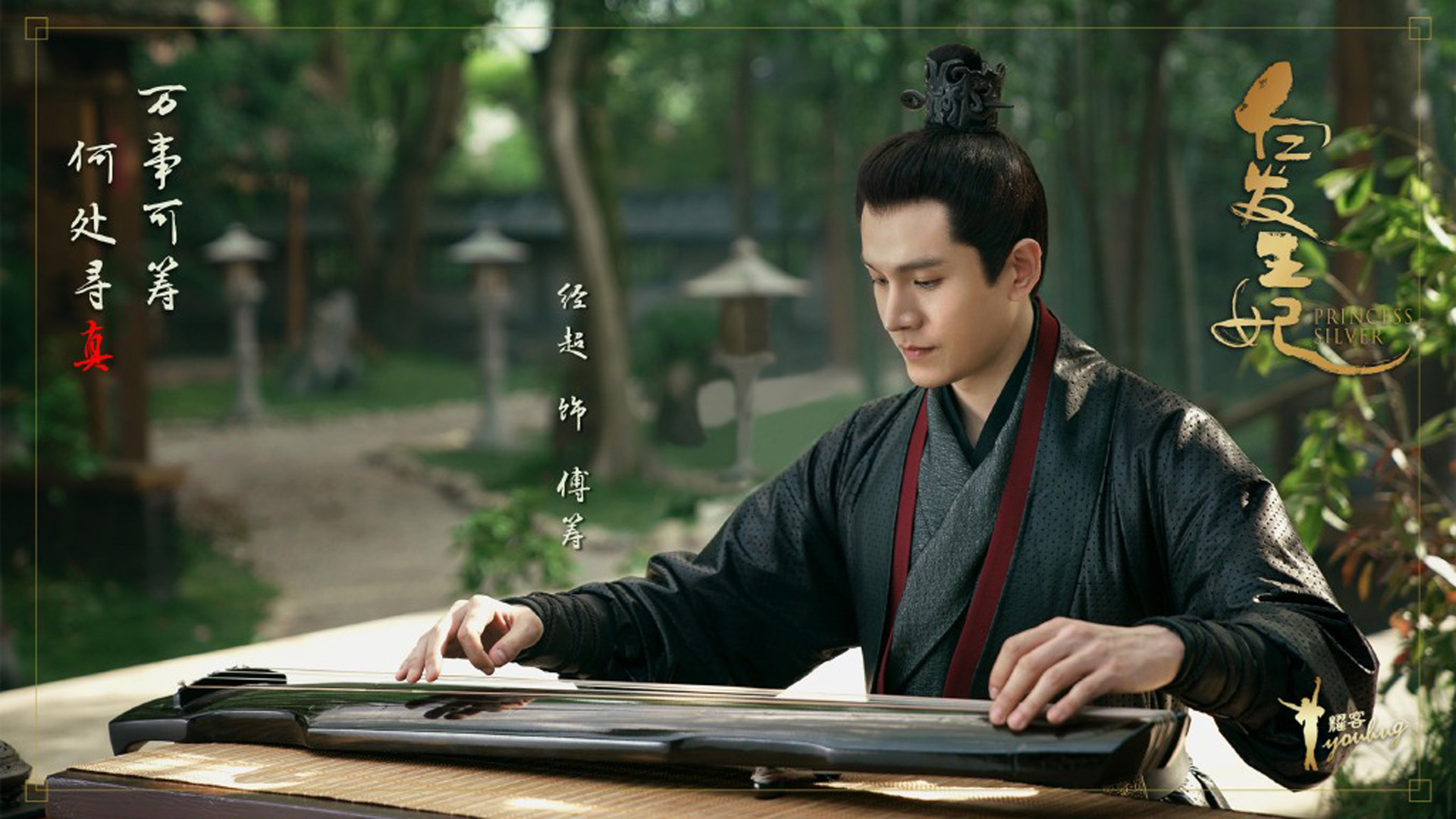 影视剧照  白发王妃  经超