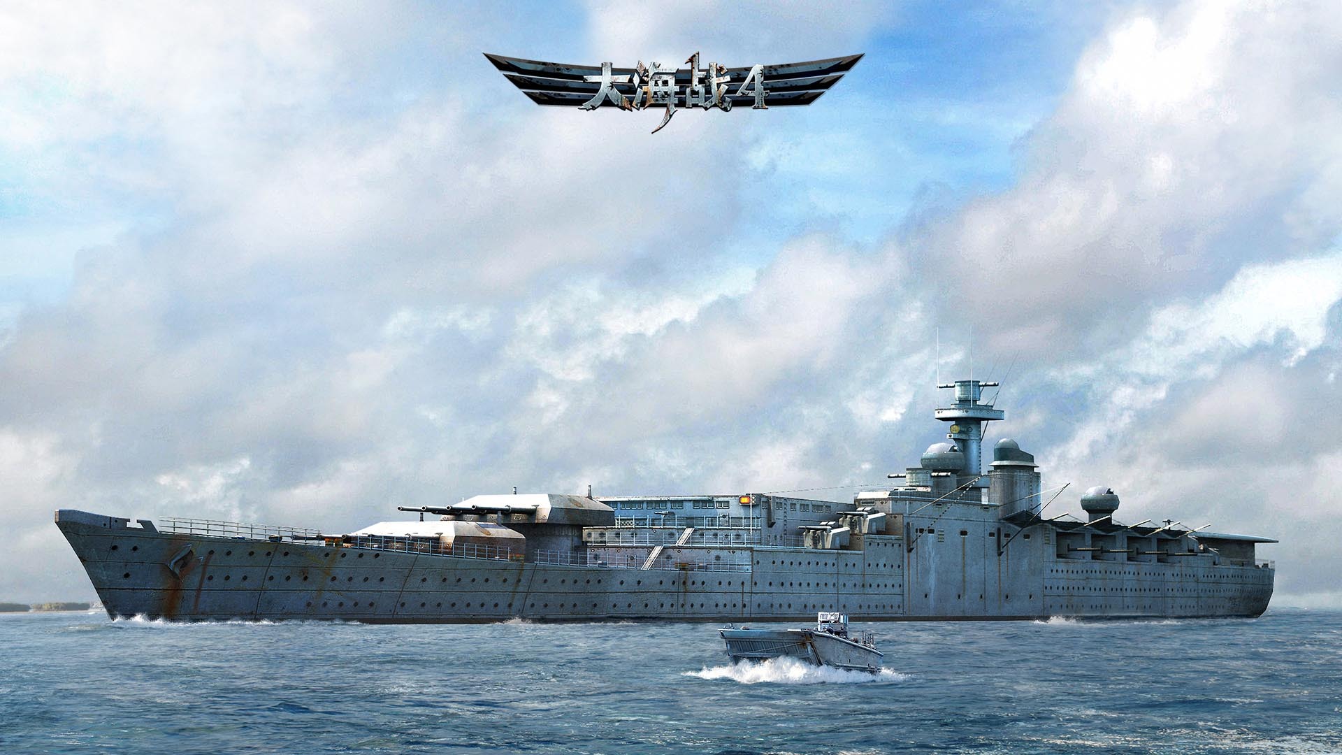 游戏 热门网游 大海战