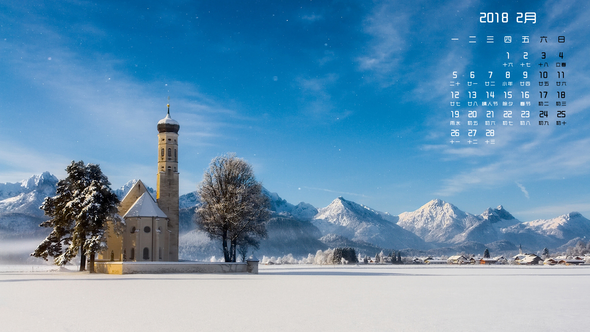 月历 2018年2月