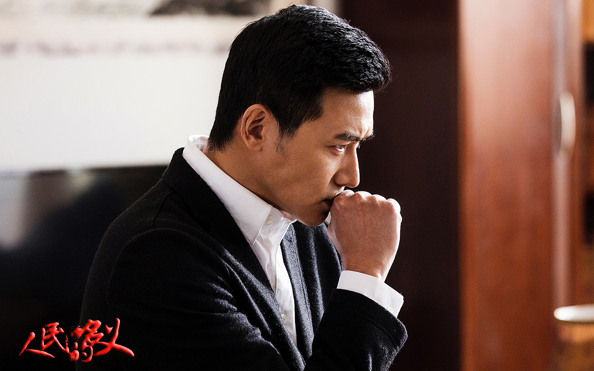 人民的名义 陆毅