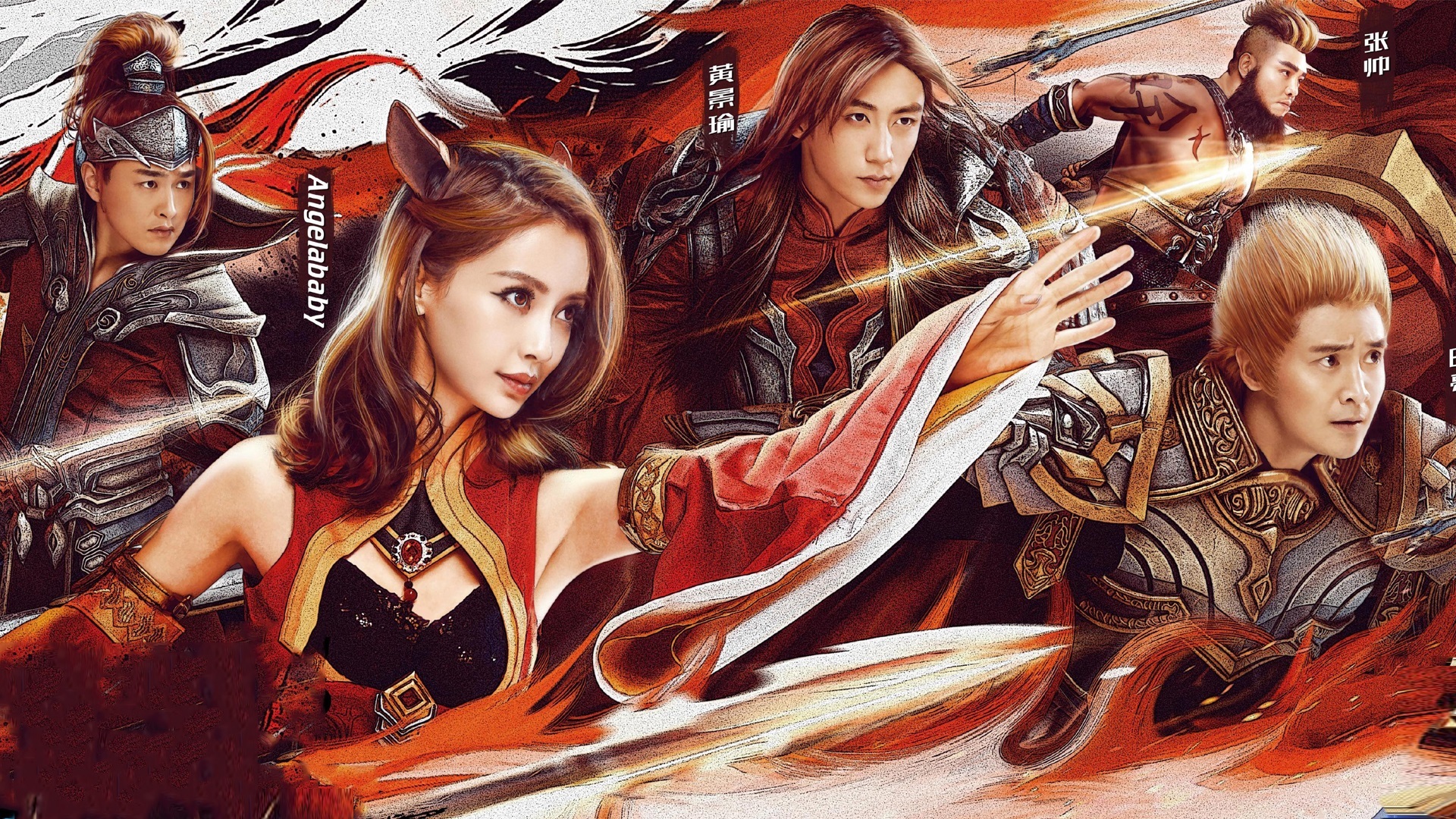 影视 综艺 王者出击