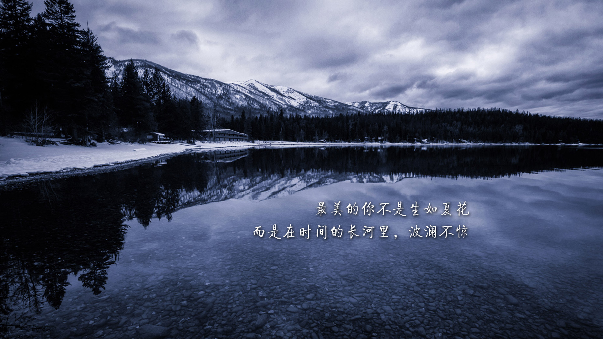 励志 河流 文字