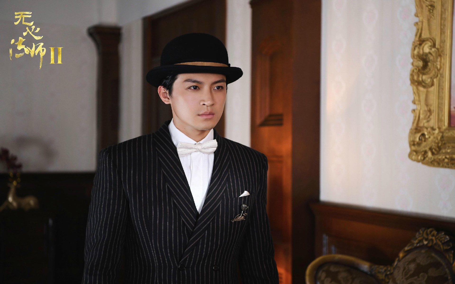 影视 电视剧 无心法师2