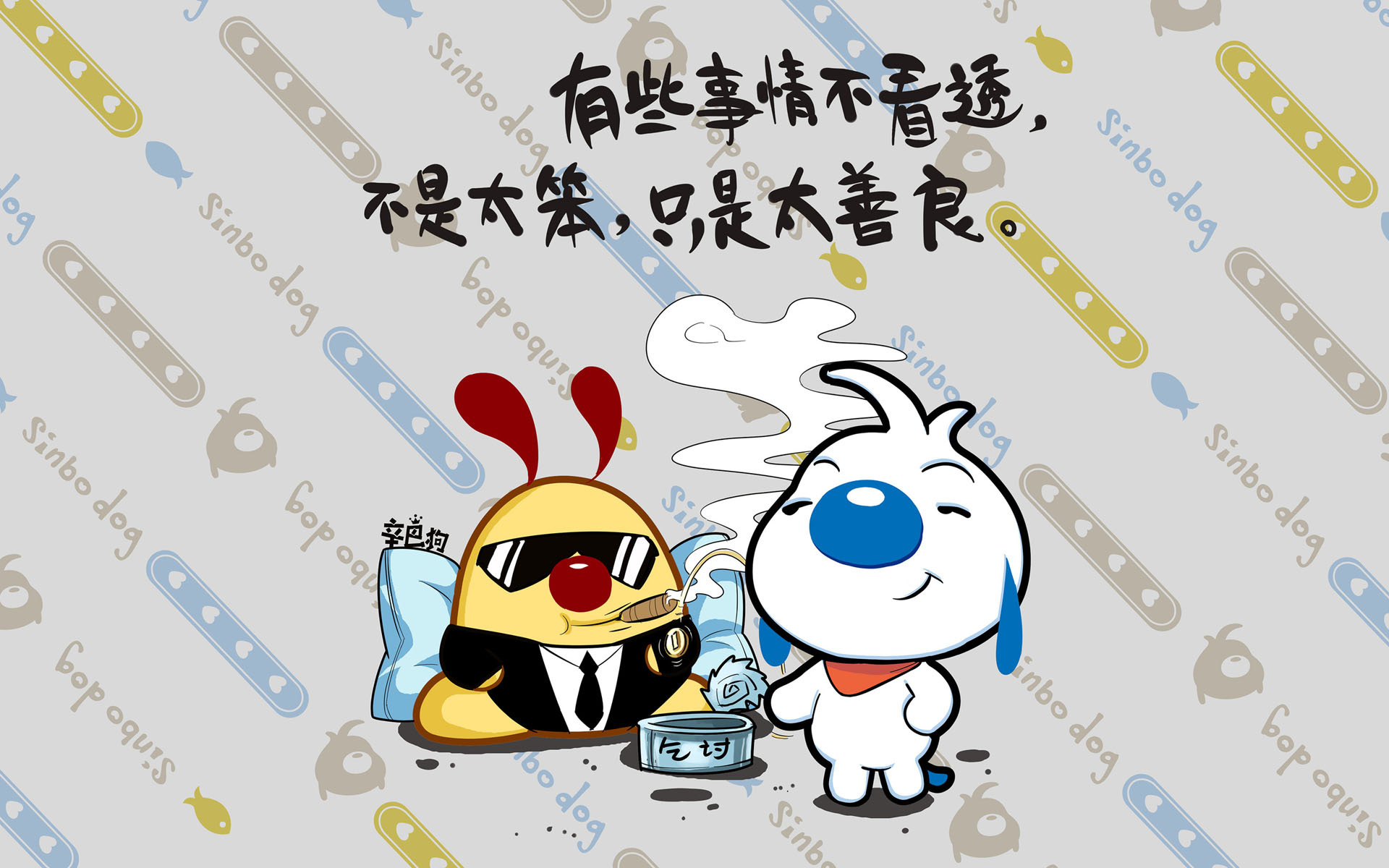 文字 卡通 辛巴狗