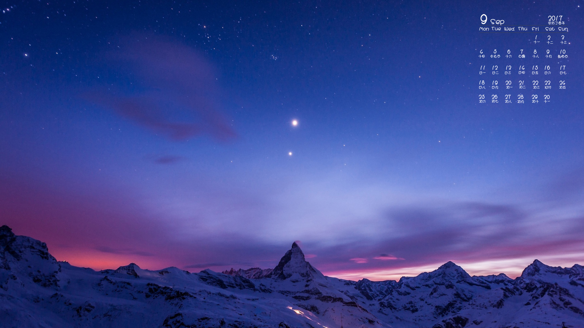 月历 2017年9月
