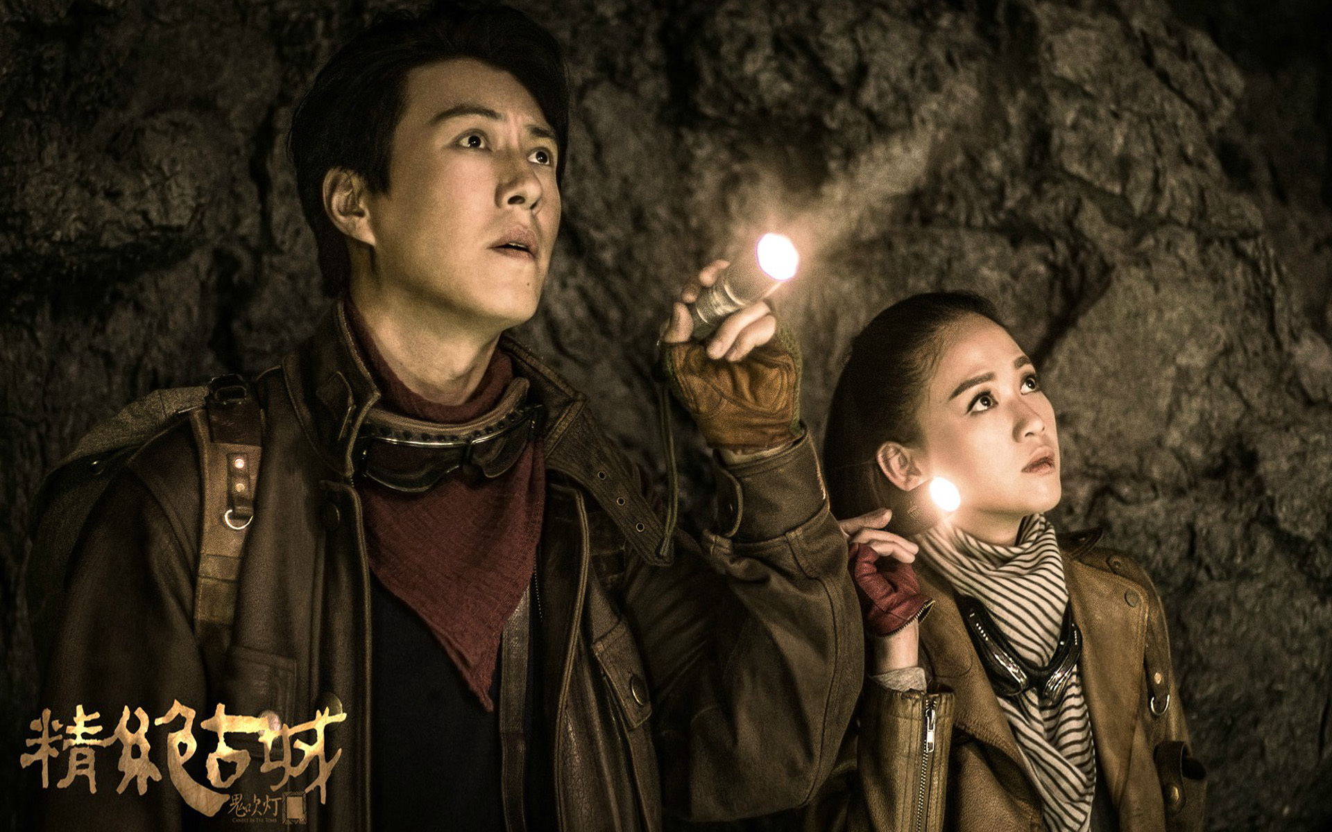 鬼吹灯之精绝古城