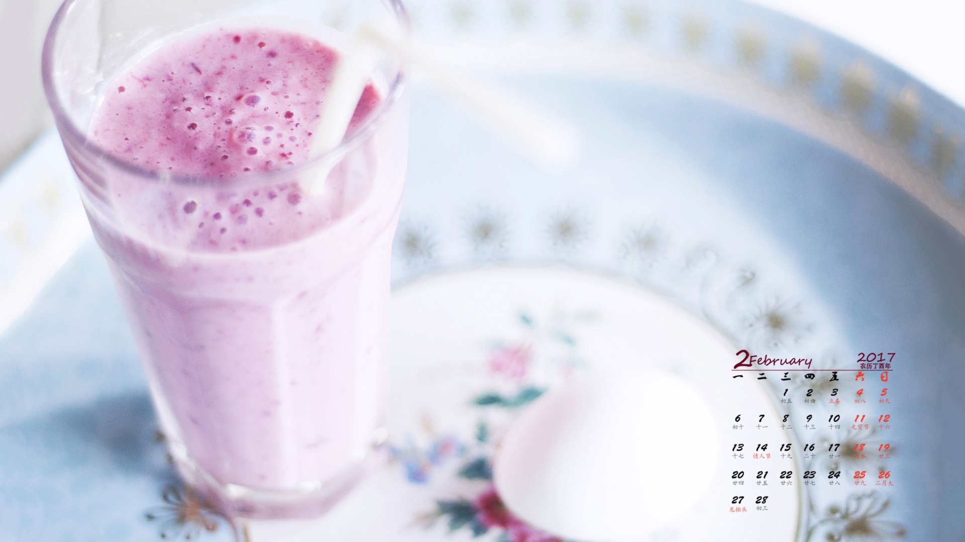 2月 小清新 奶茶