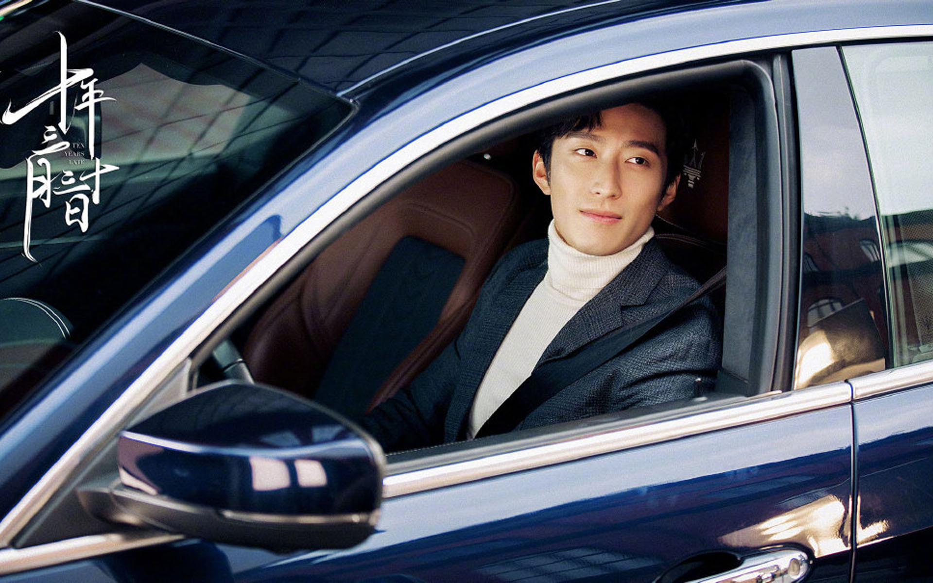 影视剧照 十年三月三十日 窦骁