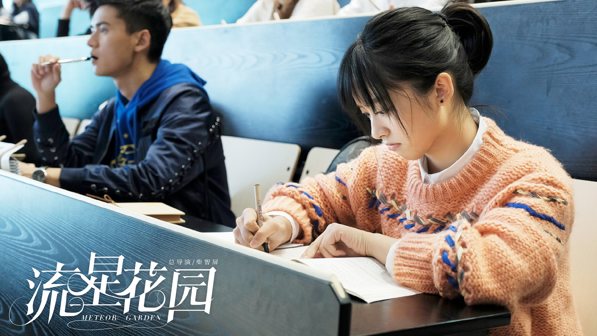 影视剧照  流星花园