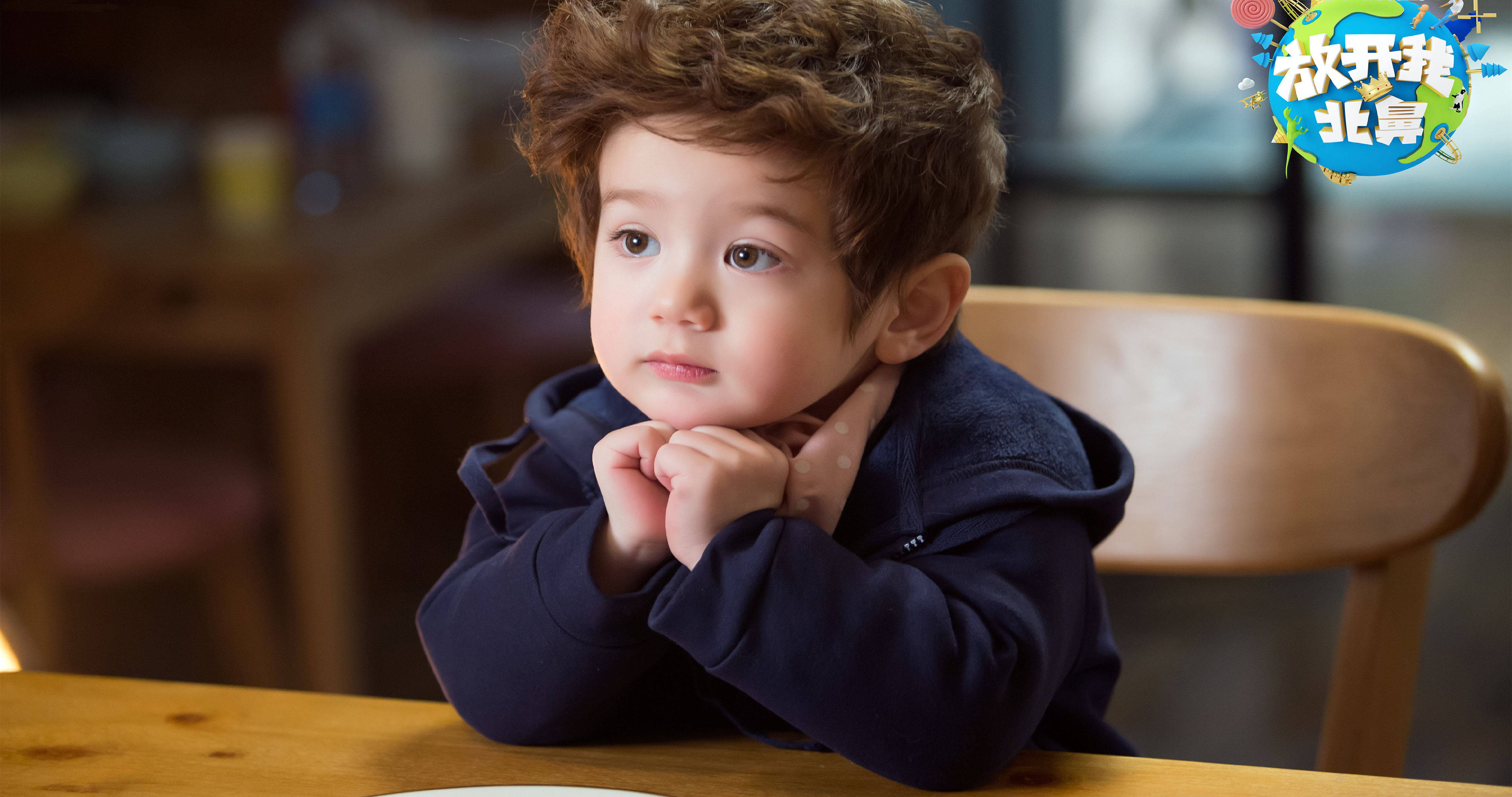 baby秀 小男孩 儿童 周嘉诚