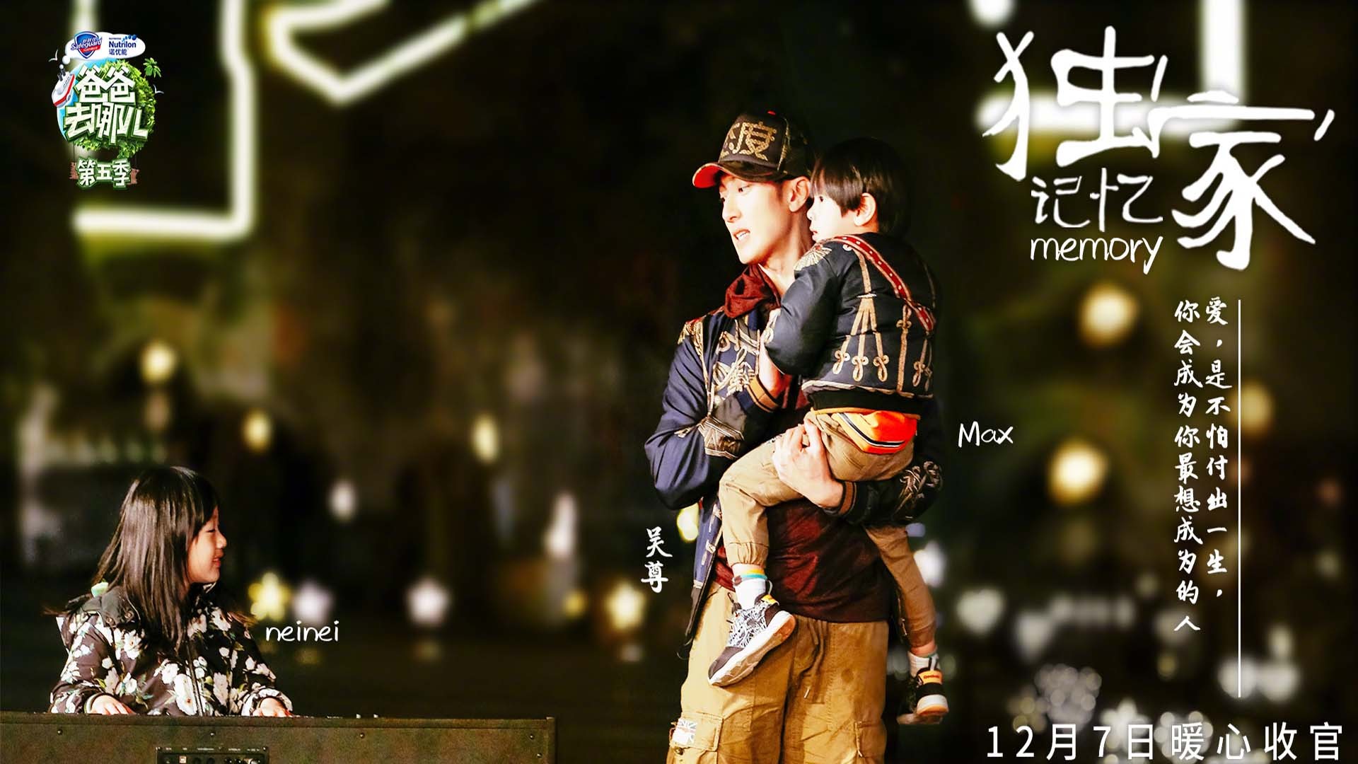 影视 综艺 爸爸去哪儿第五季