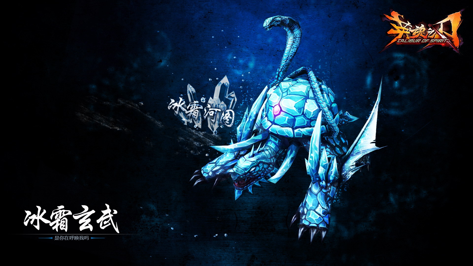 英雄之刃 游戏壁纸