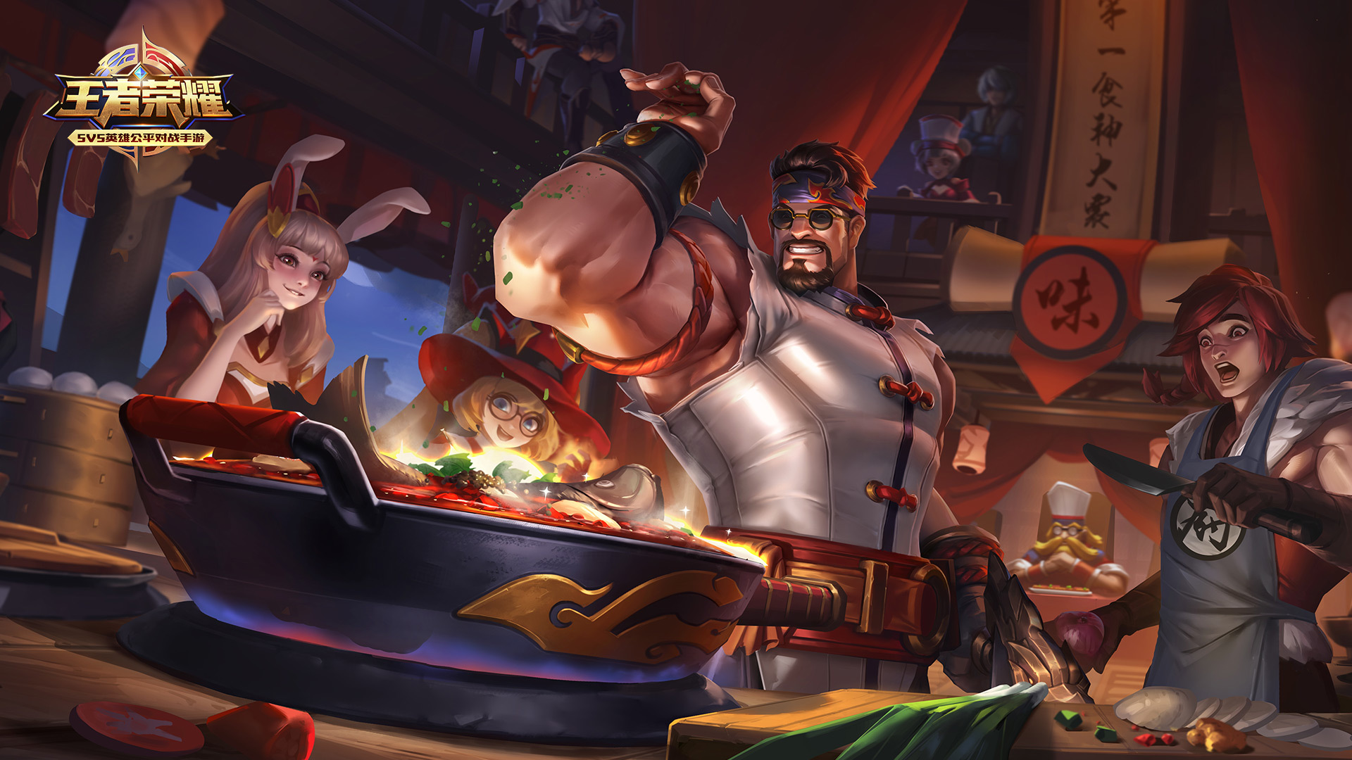 王者荣耀   程咬金-功夫厨神