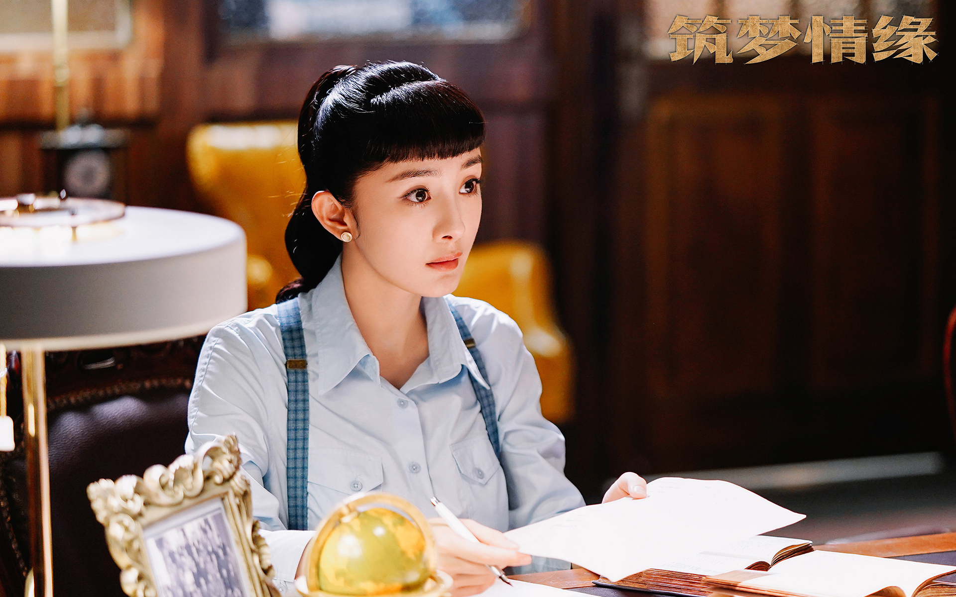 影视剧照 筑梦情缘 杨幂