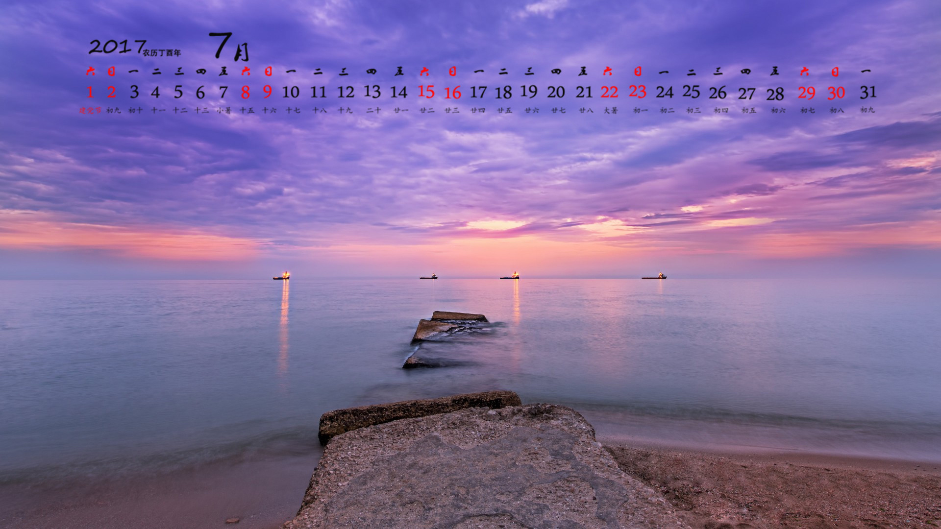 月历壁纸 2017年7月