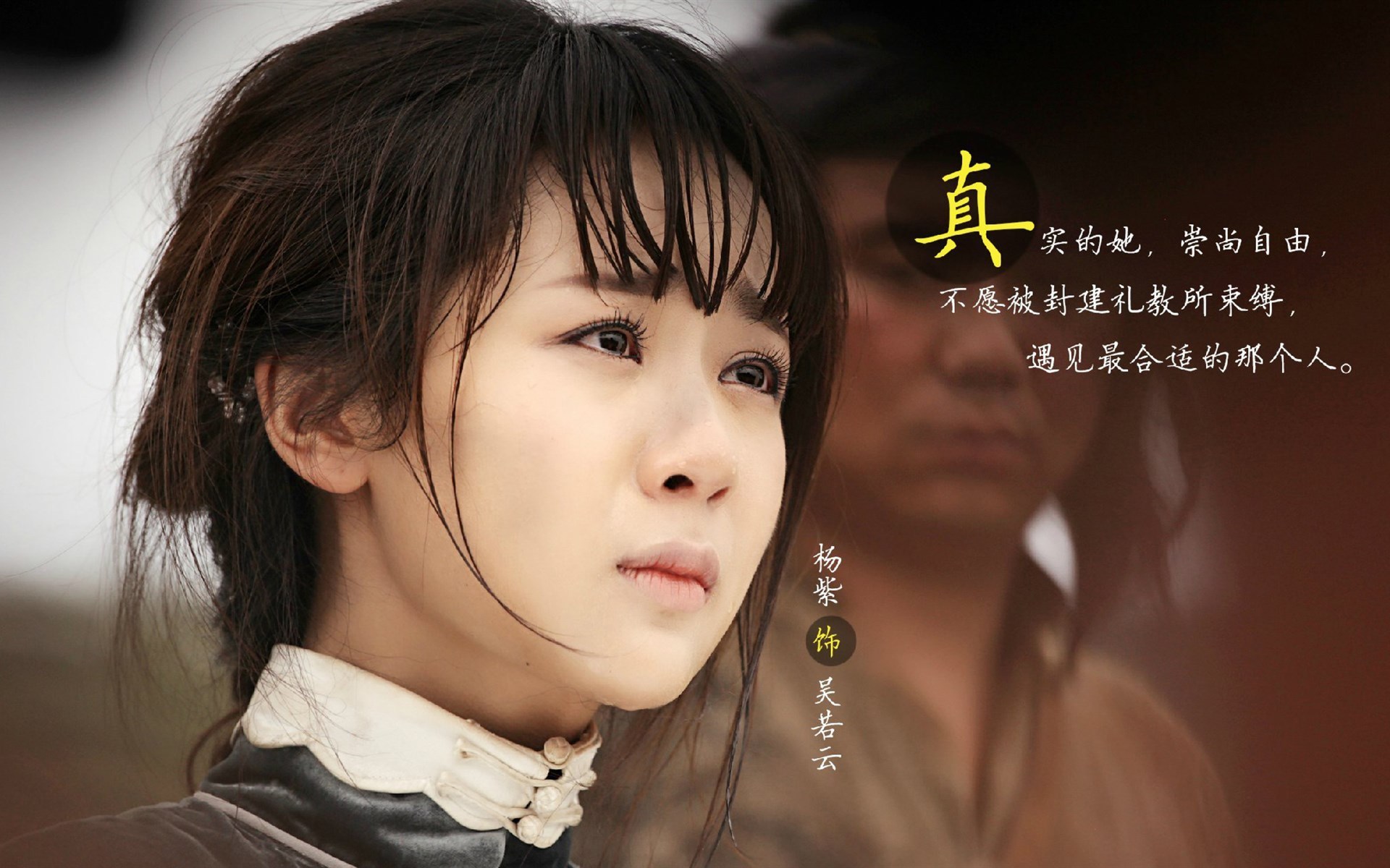 杨紫 大秧歌 演员 气质美女 写真 宽屏