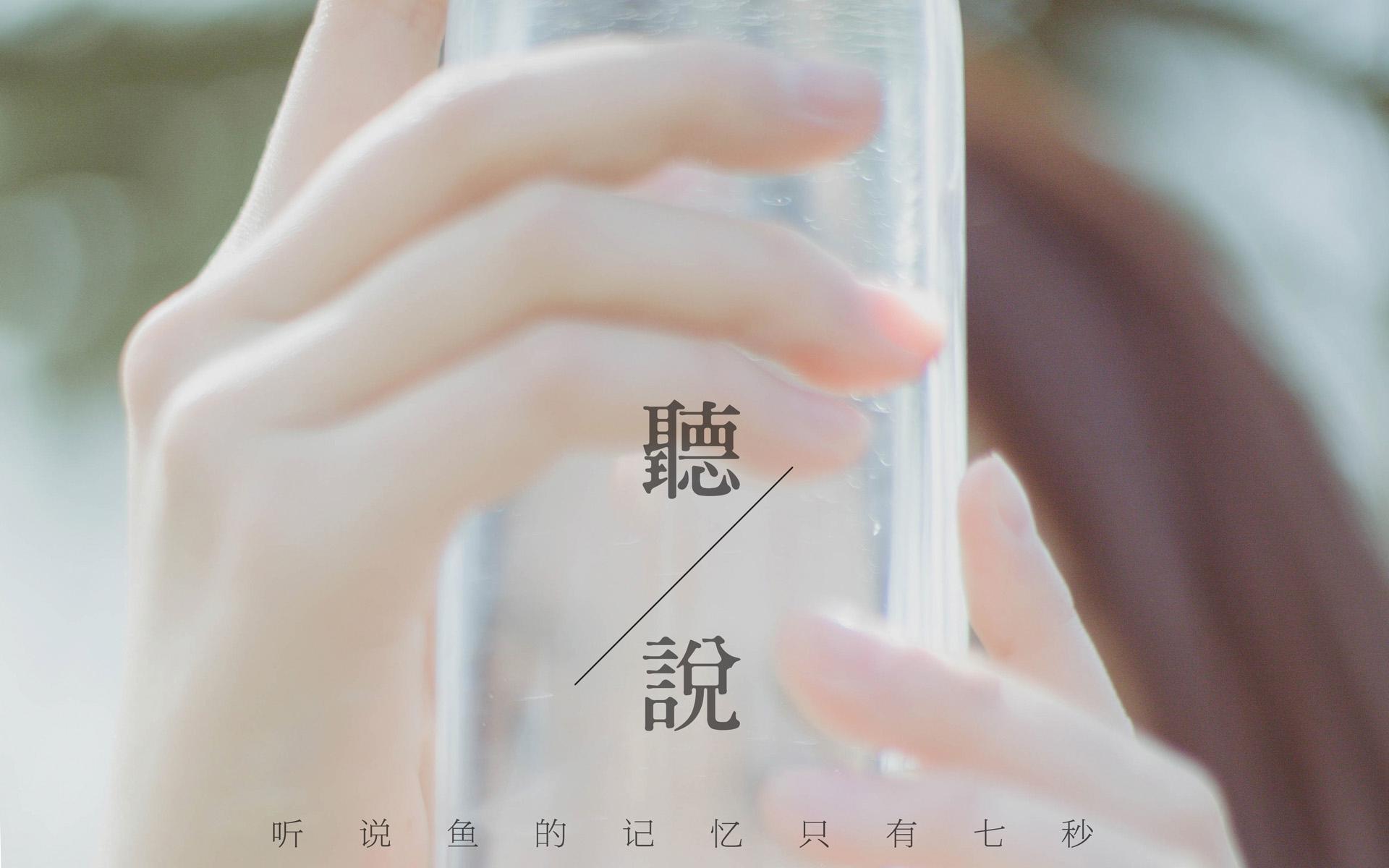 清新 文字 舒缓