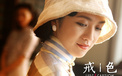 影视 色戒 汤唯 2月26日