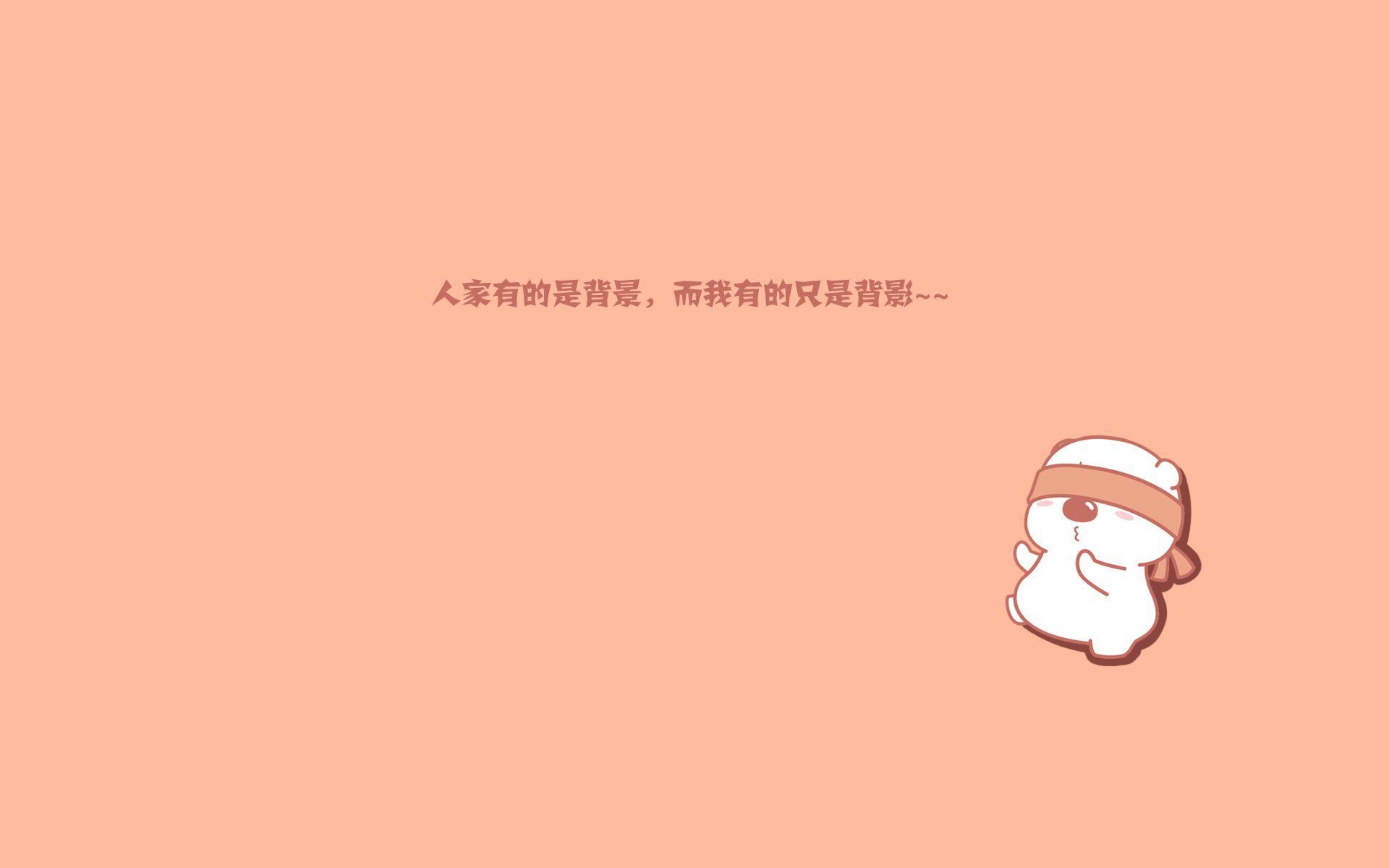 动漫 小囧熊 可爱 萌系 儿童桌面专用