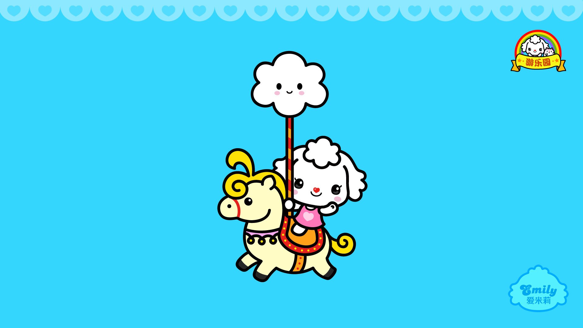 动漫 卡通 爱米莉 可爱 公仔 儿童桌面专用