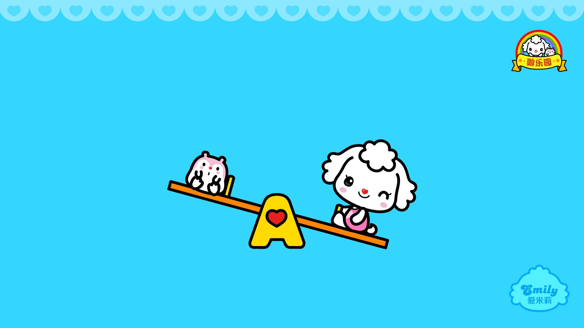 动漫 卡通 爱米莉 可爱 公仔 儿童桌面专用