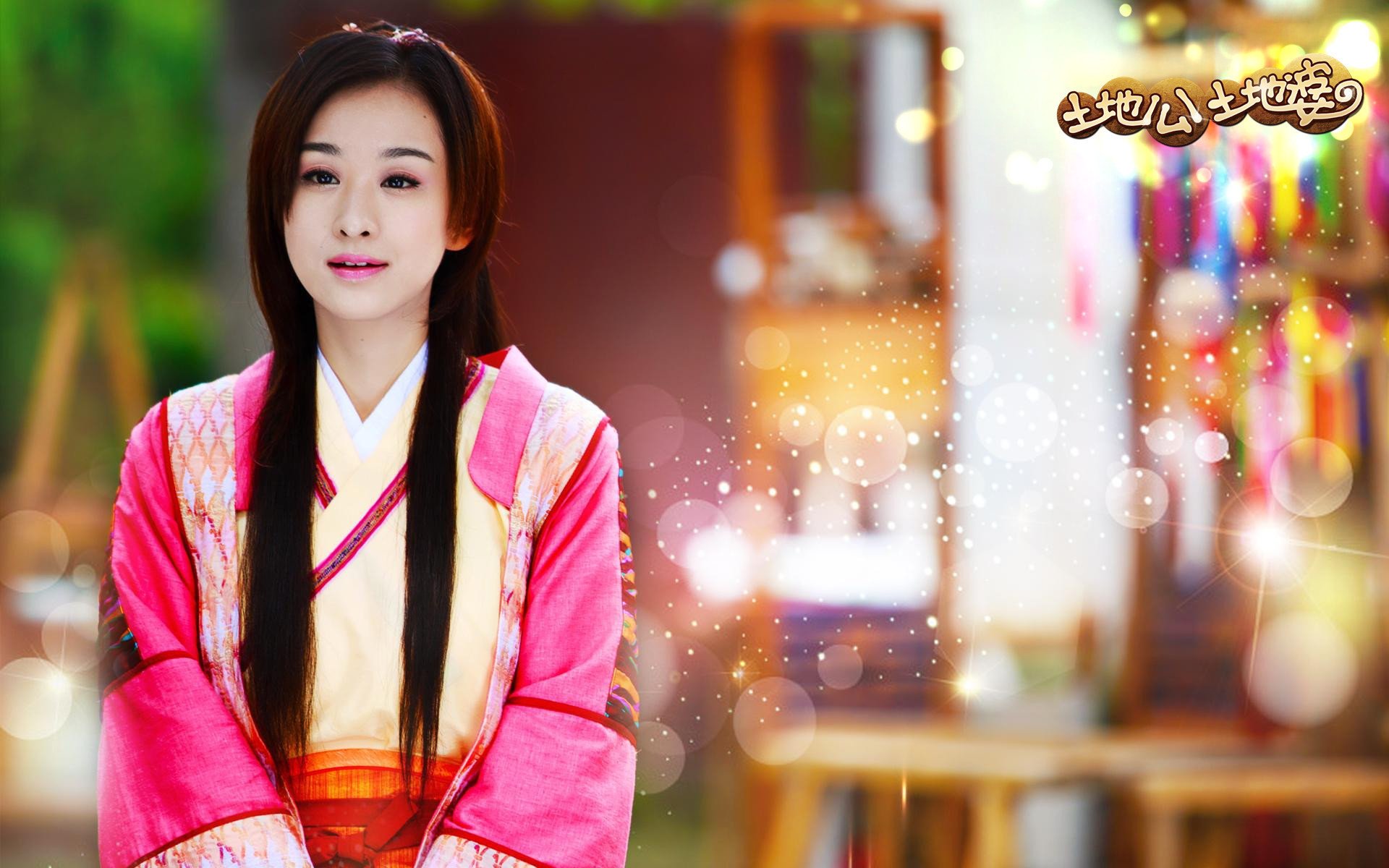 影视 剧照 明星  土地公土地婆