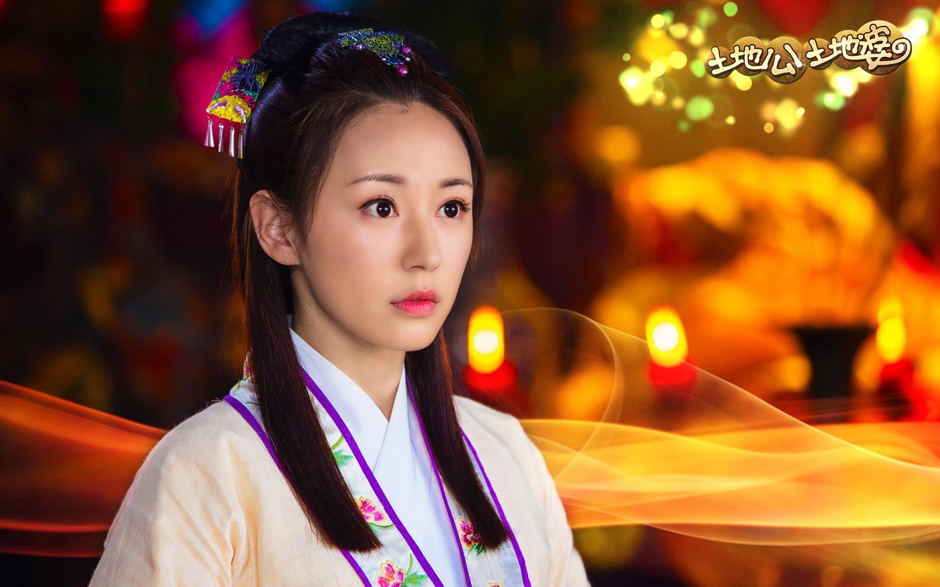 影视 剧照 明星  土地公土地婆