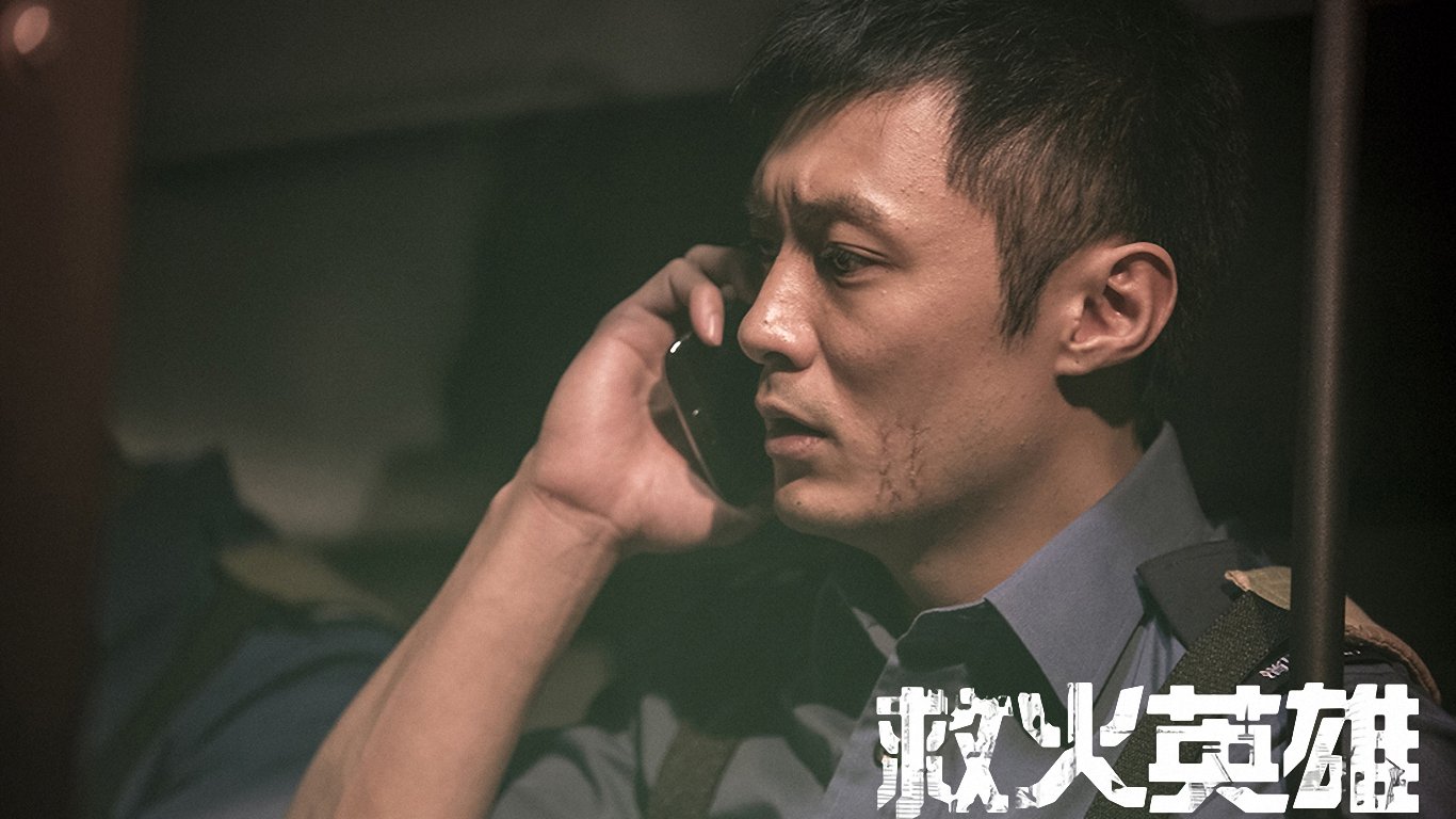影视剧照 电影 救火英雄 余文乐谢霆锋
