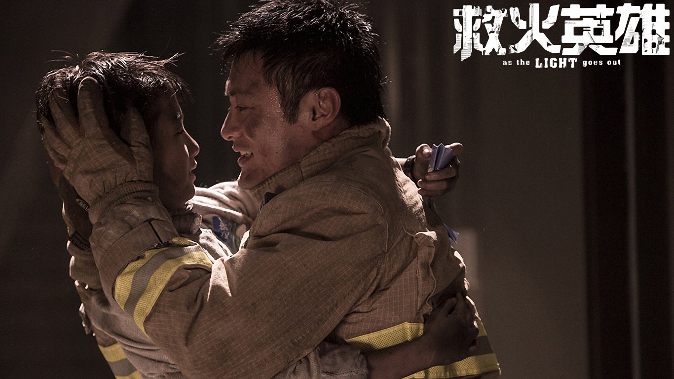 影视剧照 电影 救火英雄 余文乐谢霆锋