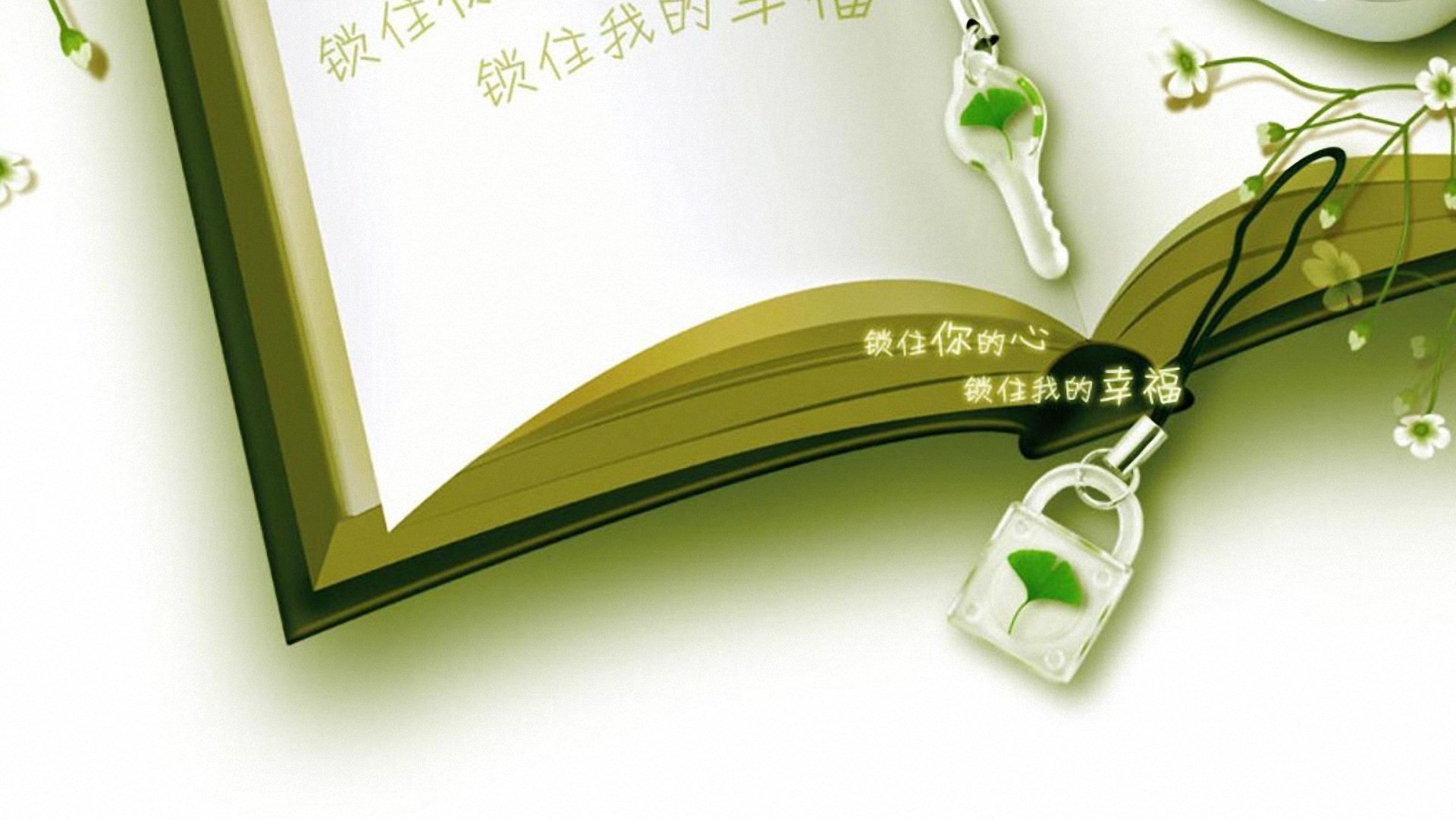 小清新 唯美 温暖 安静 阳光 温馨 儿童桌面专用