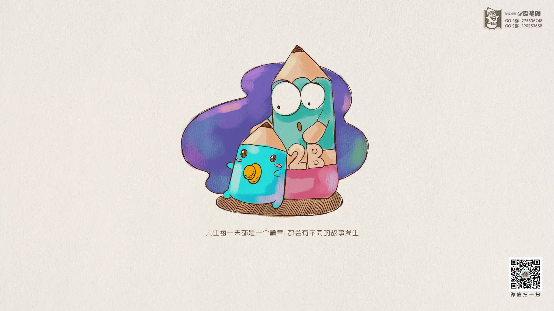 动漫 卡通 手绘 铅笔贱