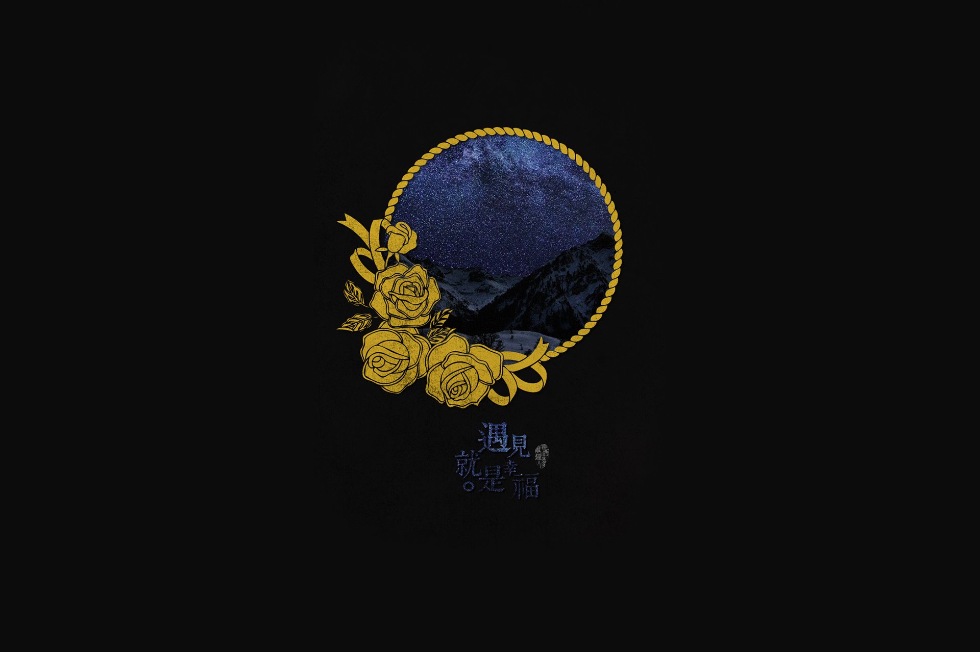 等待是一场眼角到眉梢的痴缠 古风 古韵 词牌 文字