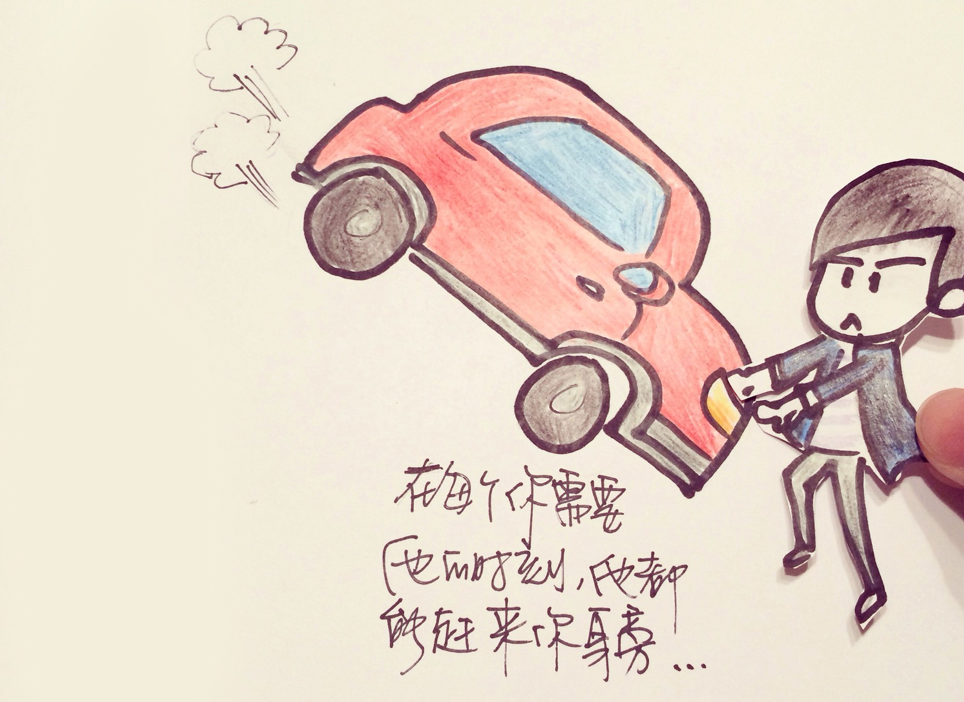 你是最好的自己 可爱 清新 文字 励志 正能量 手绘