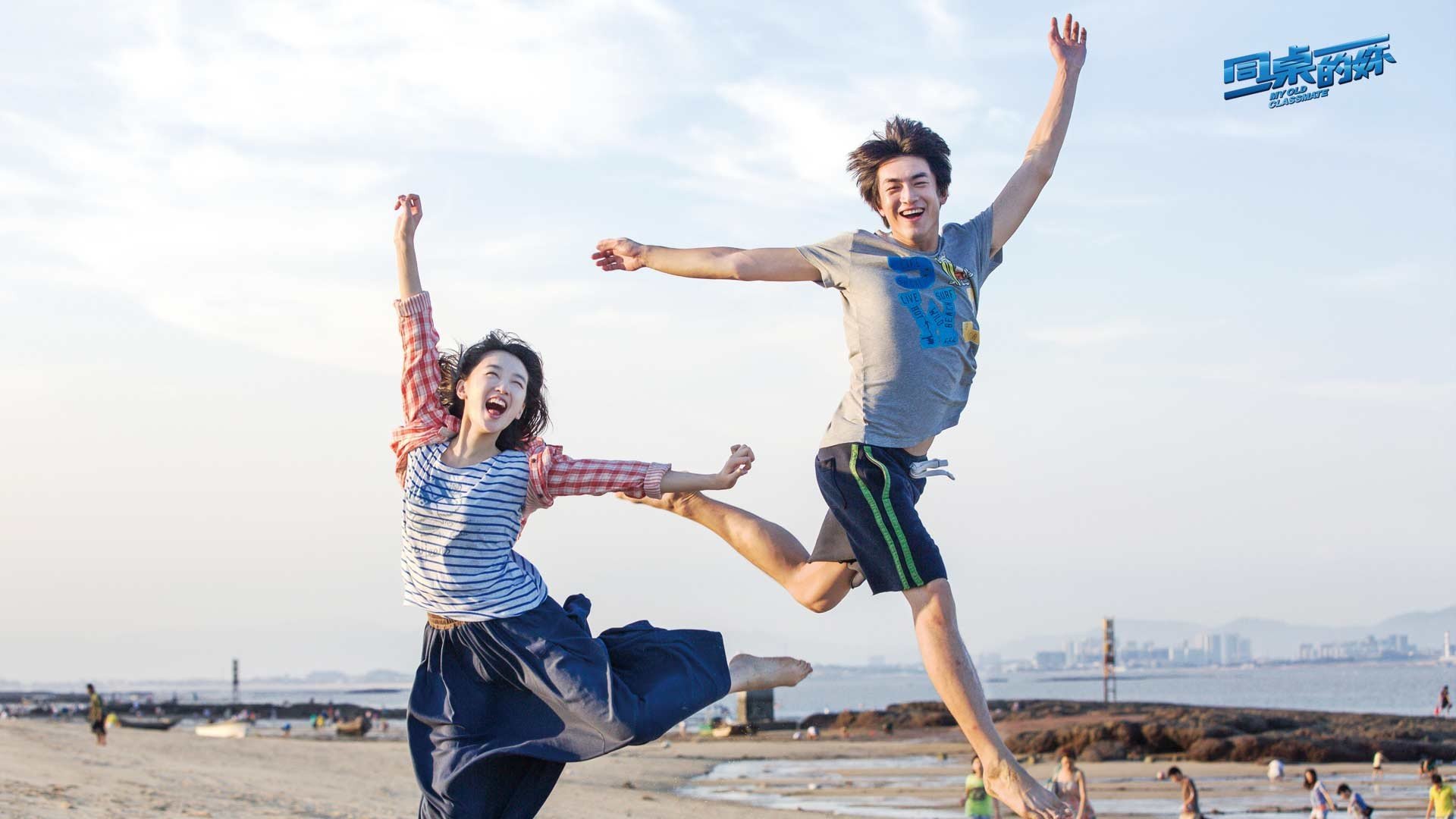 影视剧照 同桌的你 电影 周冬雨 林更新 校园 毕业 恋爱 爱情 青涩 青春