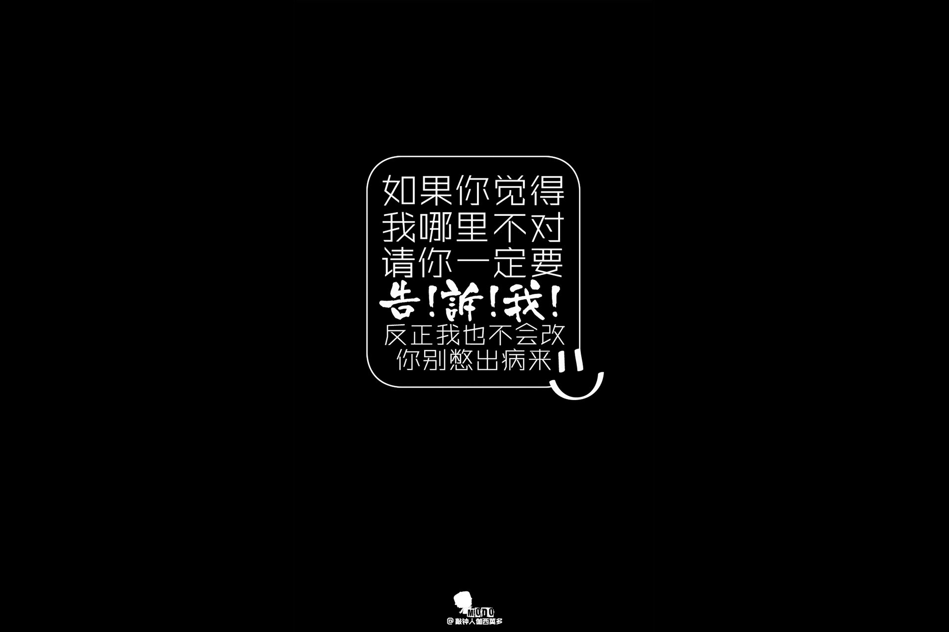 炫酷 简约 文字 纯色 恶搞 逗比 搞笑 趣味 自嘲