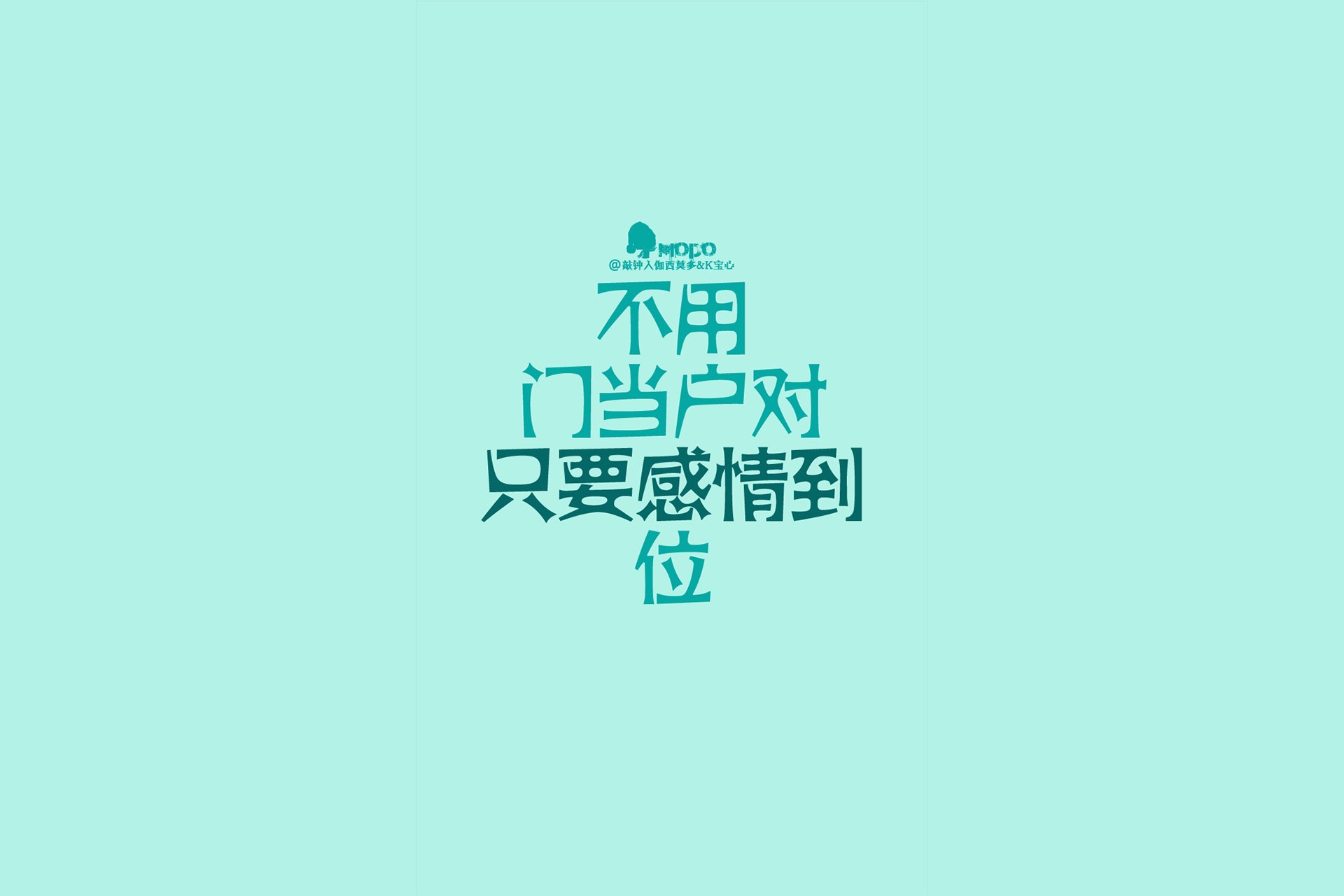 炫酷 简约 文字 纯色 恶搞 逗比 搞笑 趣味 自嘲