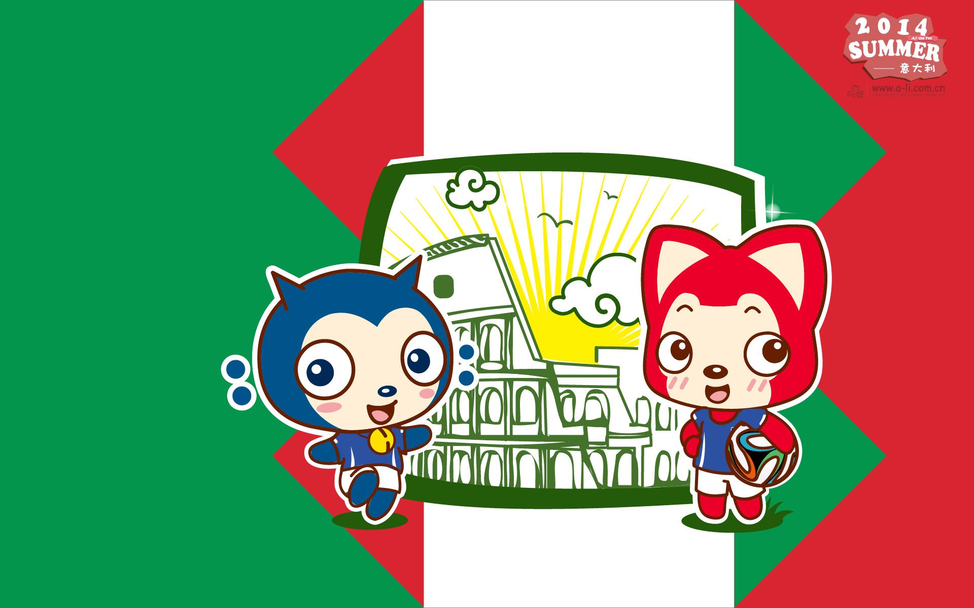 阿狸 世界杯 意大利