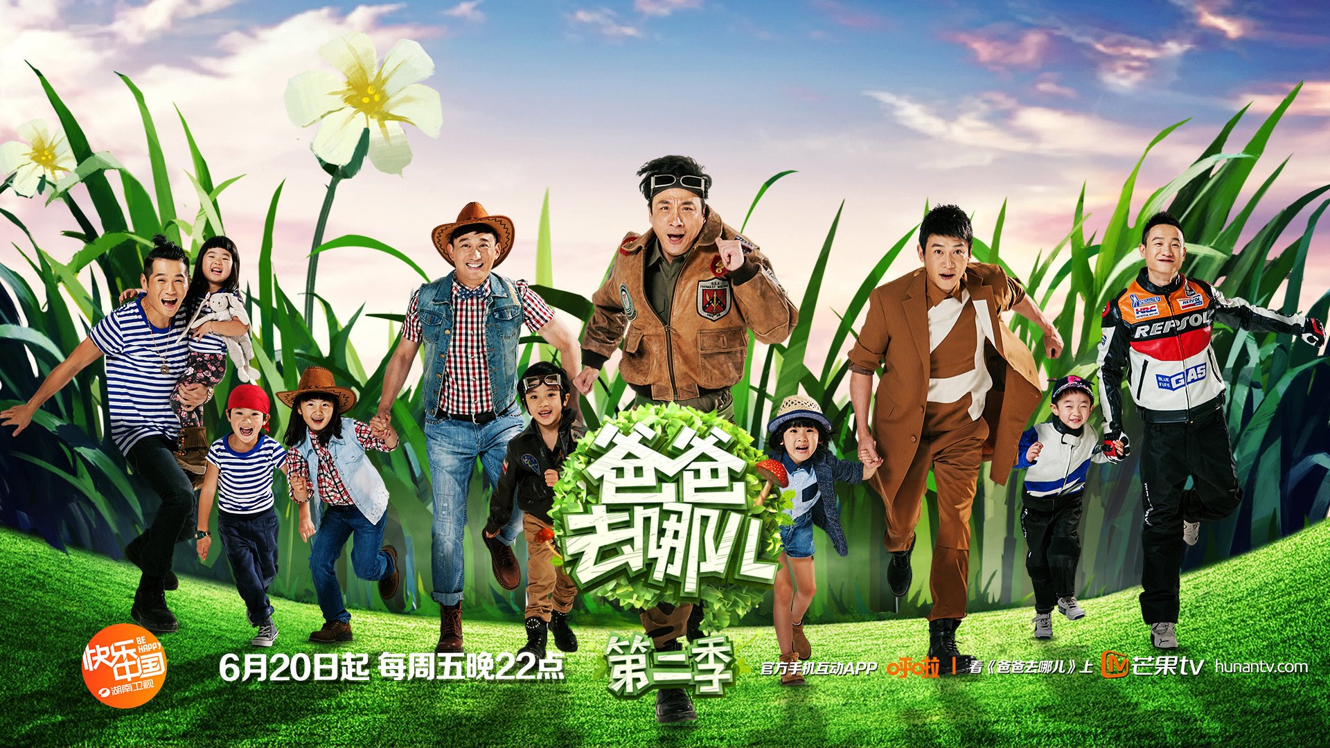 爸爸去哪儿 曹格 陆毅 黄磊