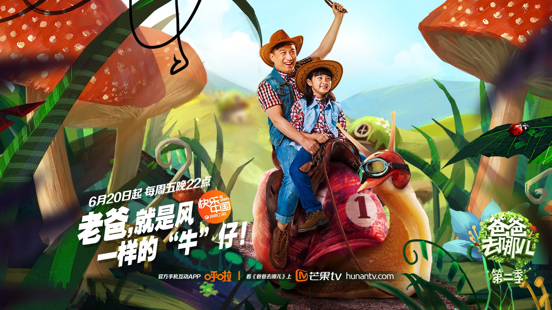 爸爸去哪儿  黄磊