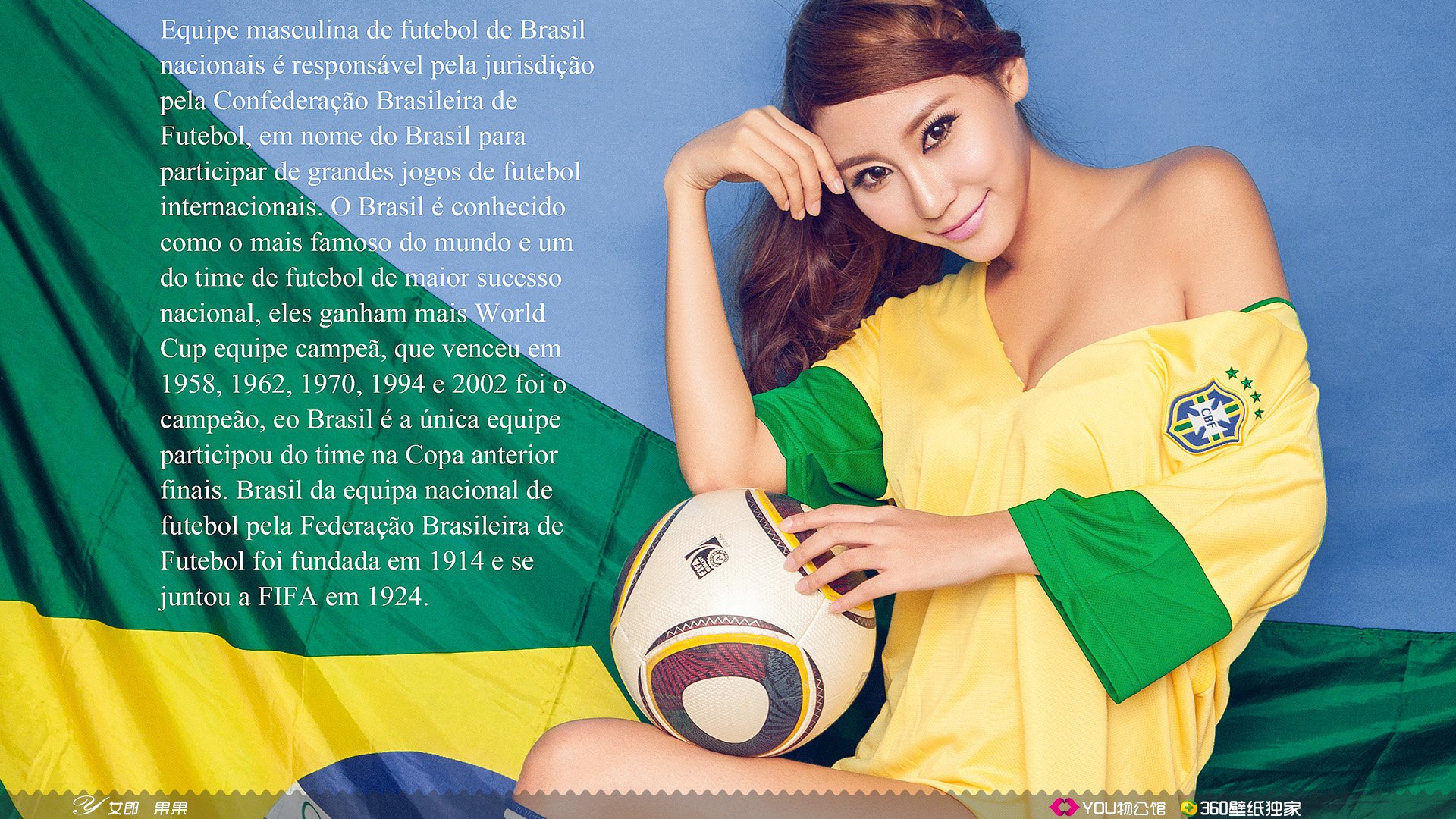 YOU物公馆  @YOU物公馆官博 美女 YOU物馆 足球宝贝 世界杯 Y女郎 果果