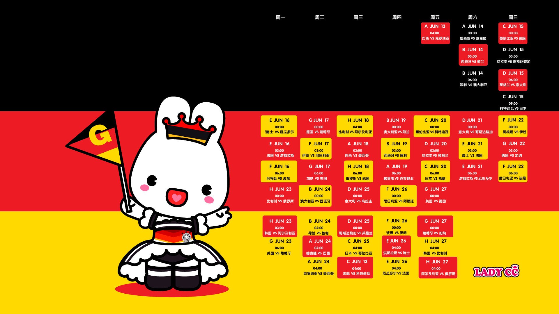 茜茜公主  世界杯 卡通 兔子 LADY CC LADYCC