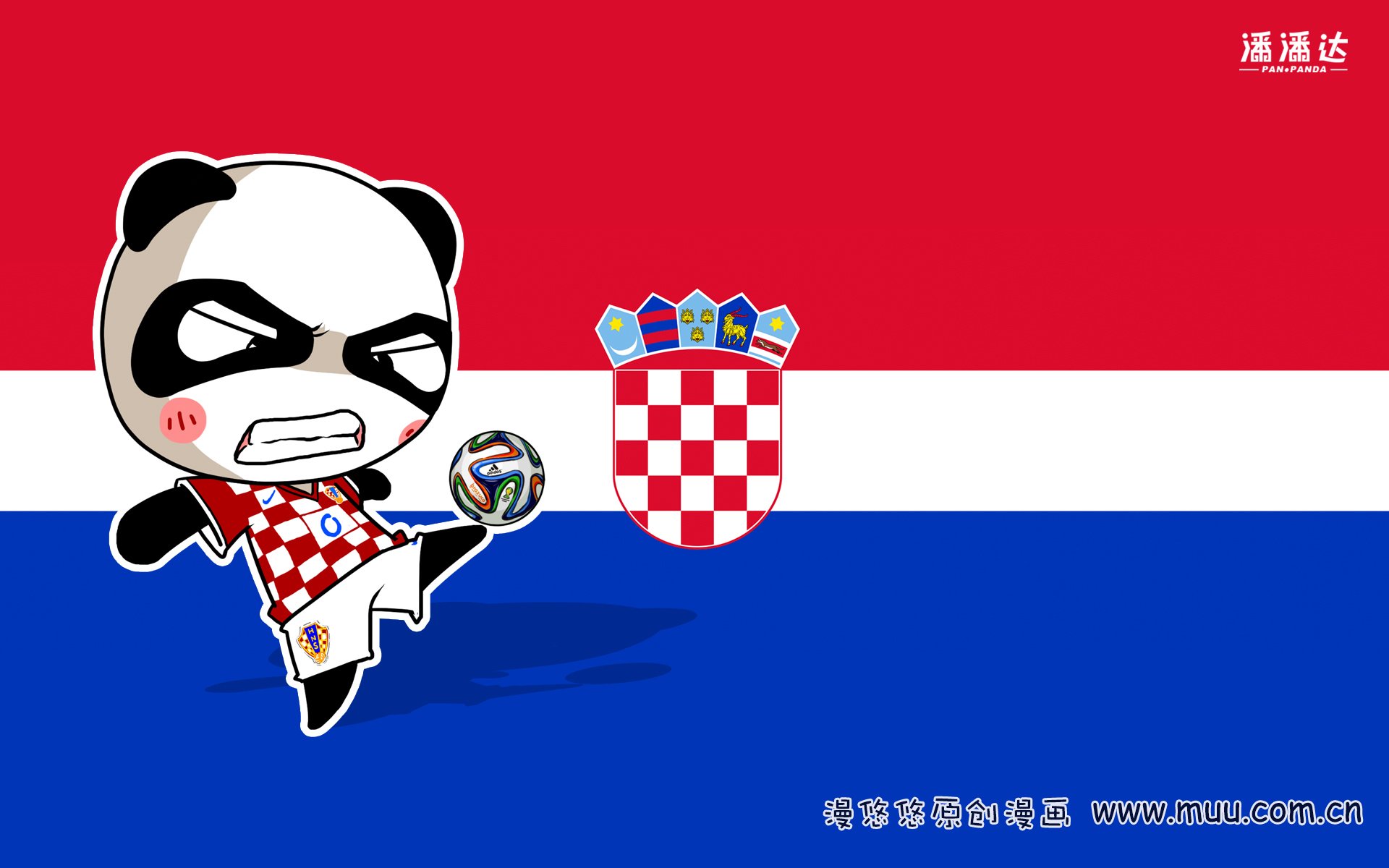 世界杯 漫悠悠 潘潘达 克罗地亚
