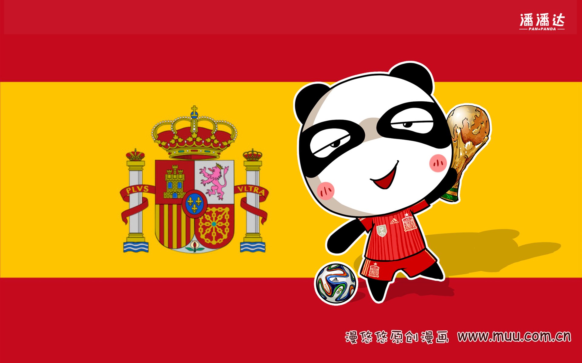 世界杯 漫悠悠 潘潘达 西班牙