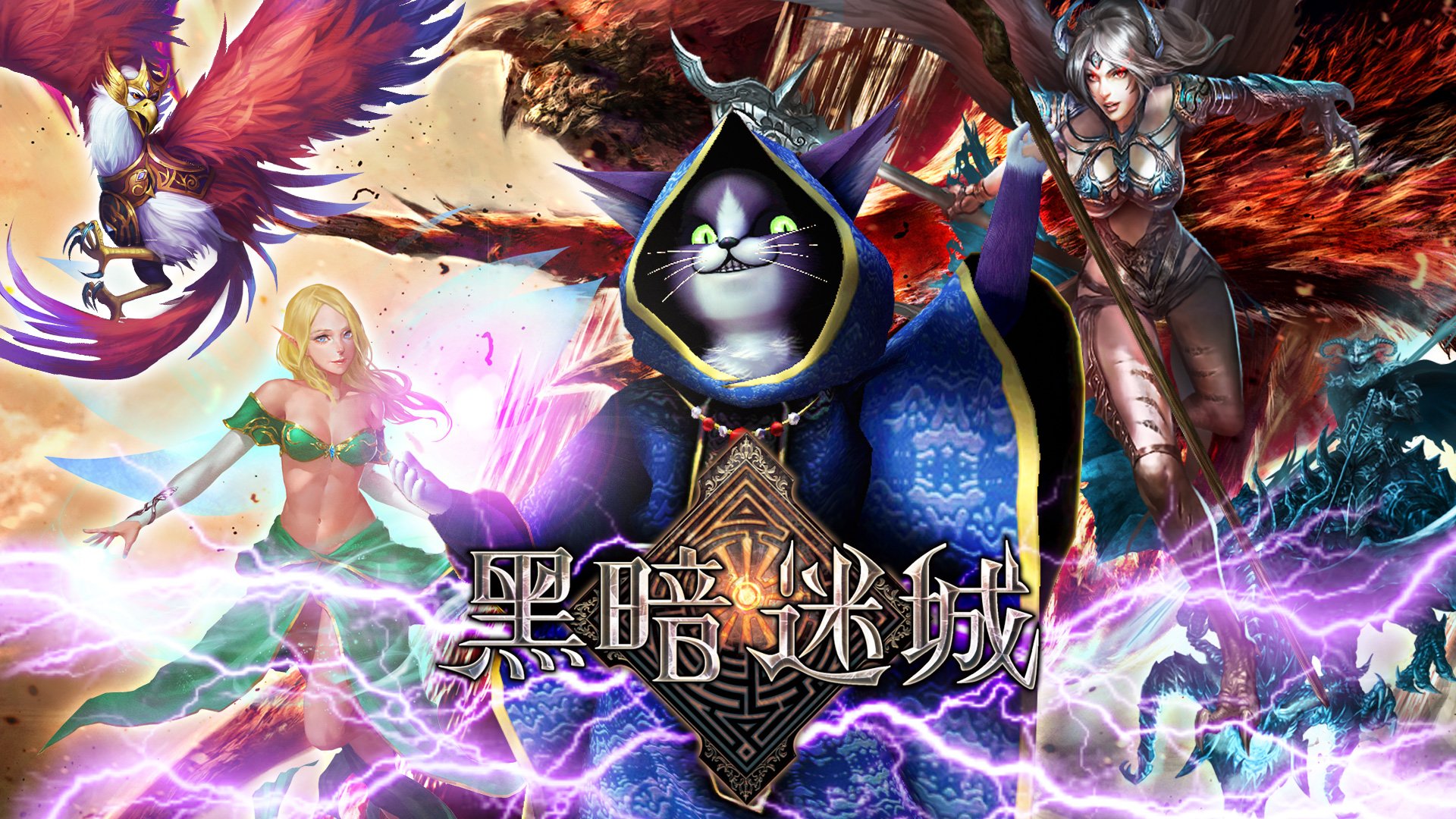 手游 游戏 黑暗迷城 卡牌