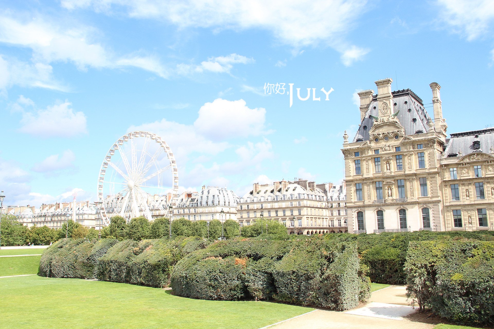 小清新 温暖 安静 七月 你好