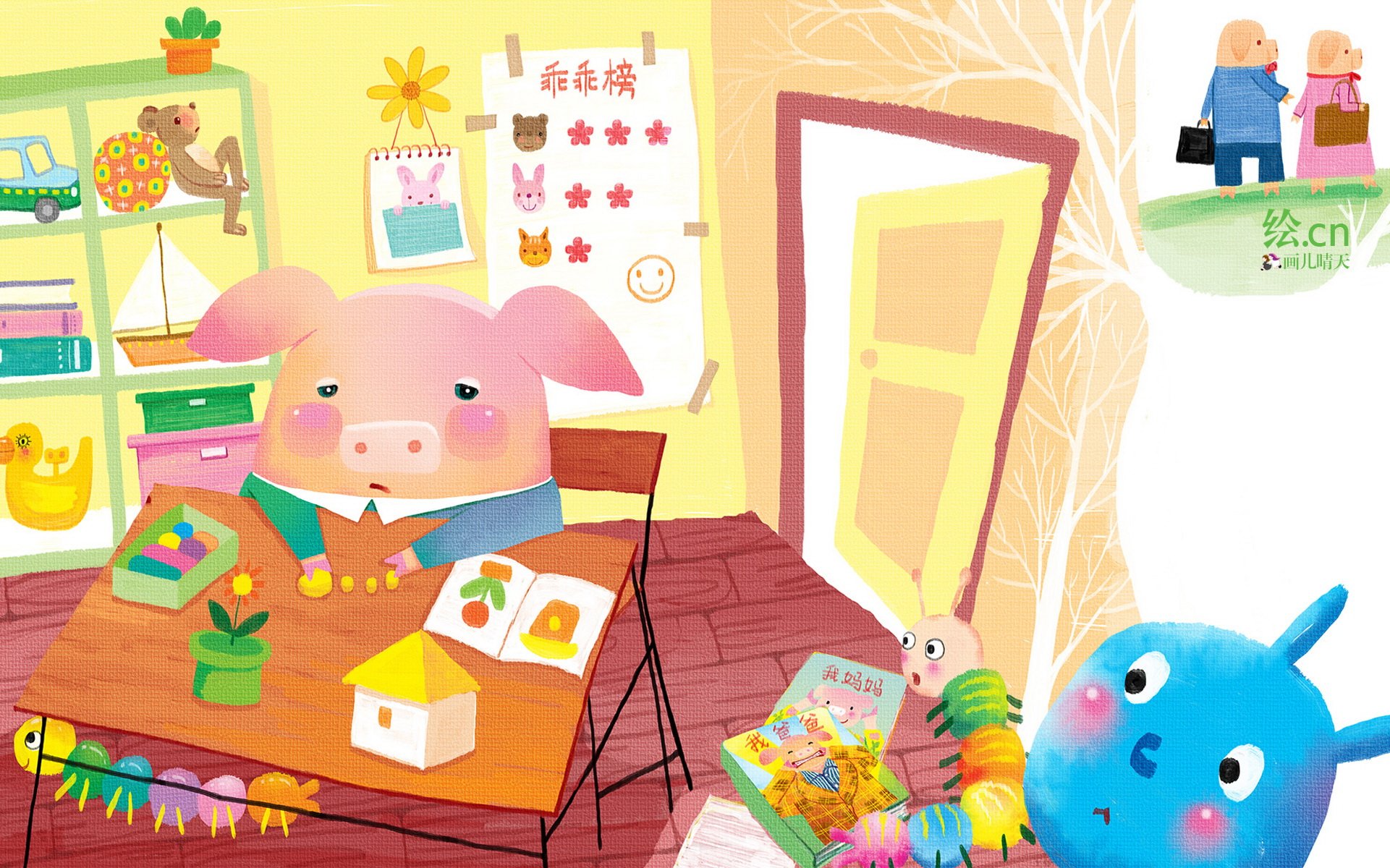 画儿晴天 童趣 手绘