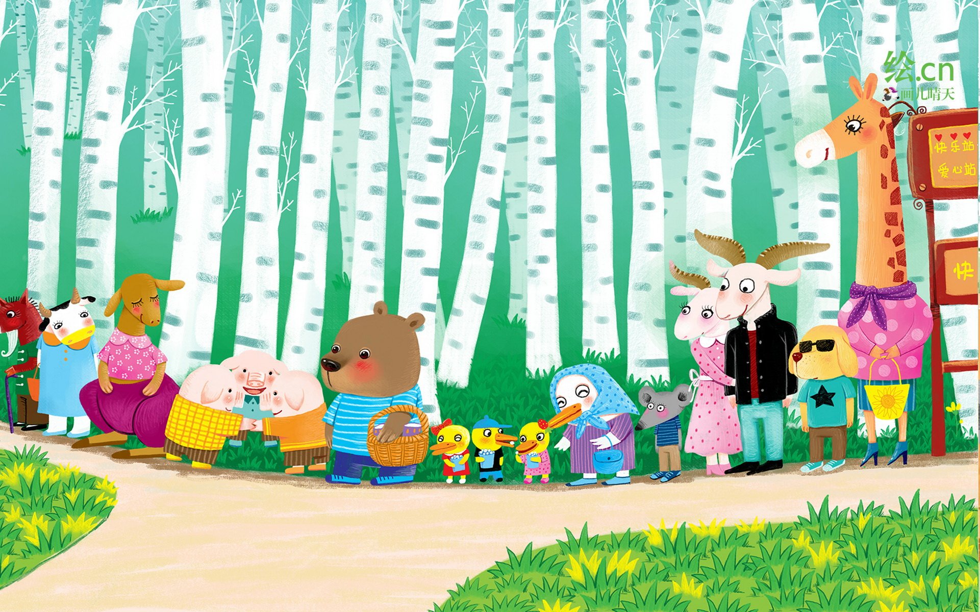 画儿晴天 童趣 手绘