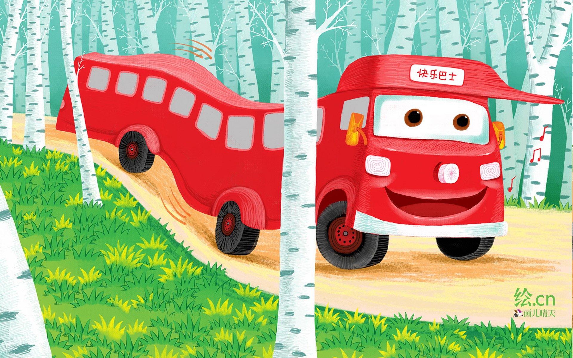 画儿晴天 童趣 手绘