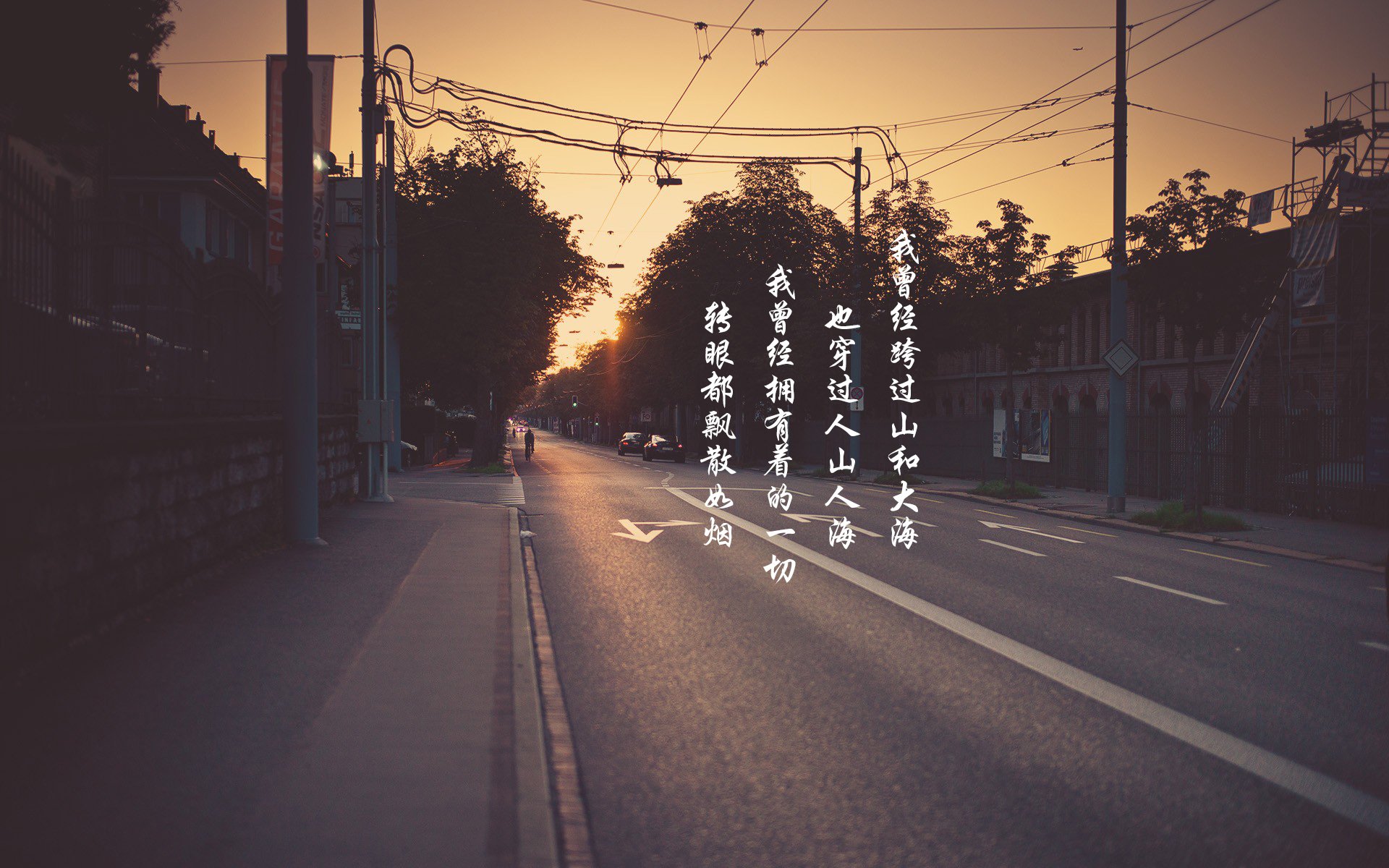 文字控  平凡之路 励志 奋斗 正能量 朴树 韩寒 后会无期 路 文字