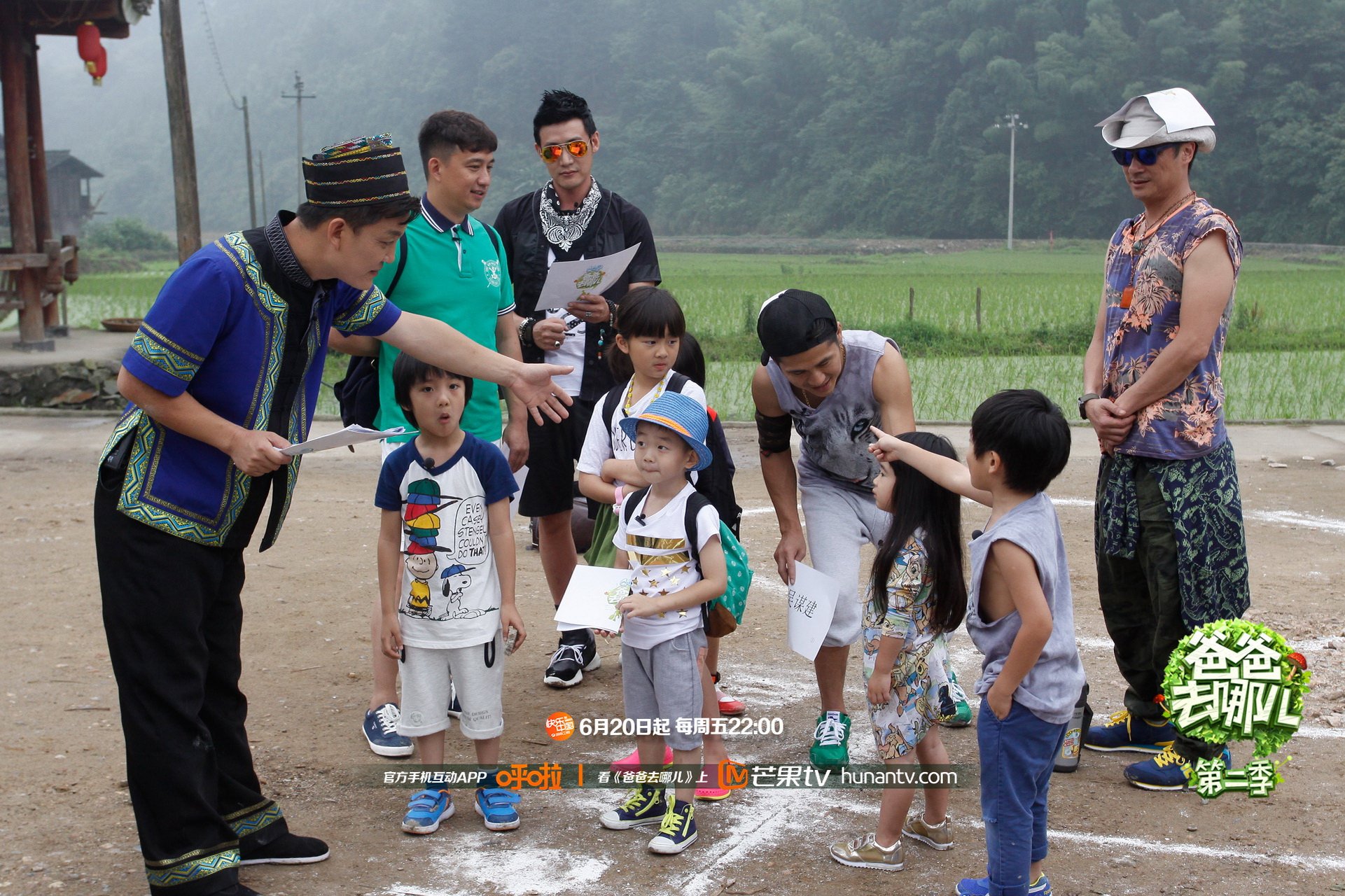 爸爸去哪儿2  第二季